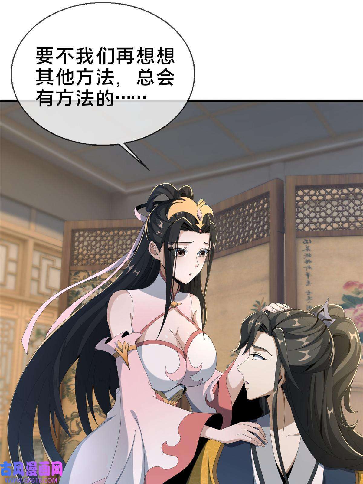 掠天记14 道门符诏