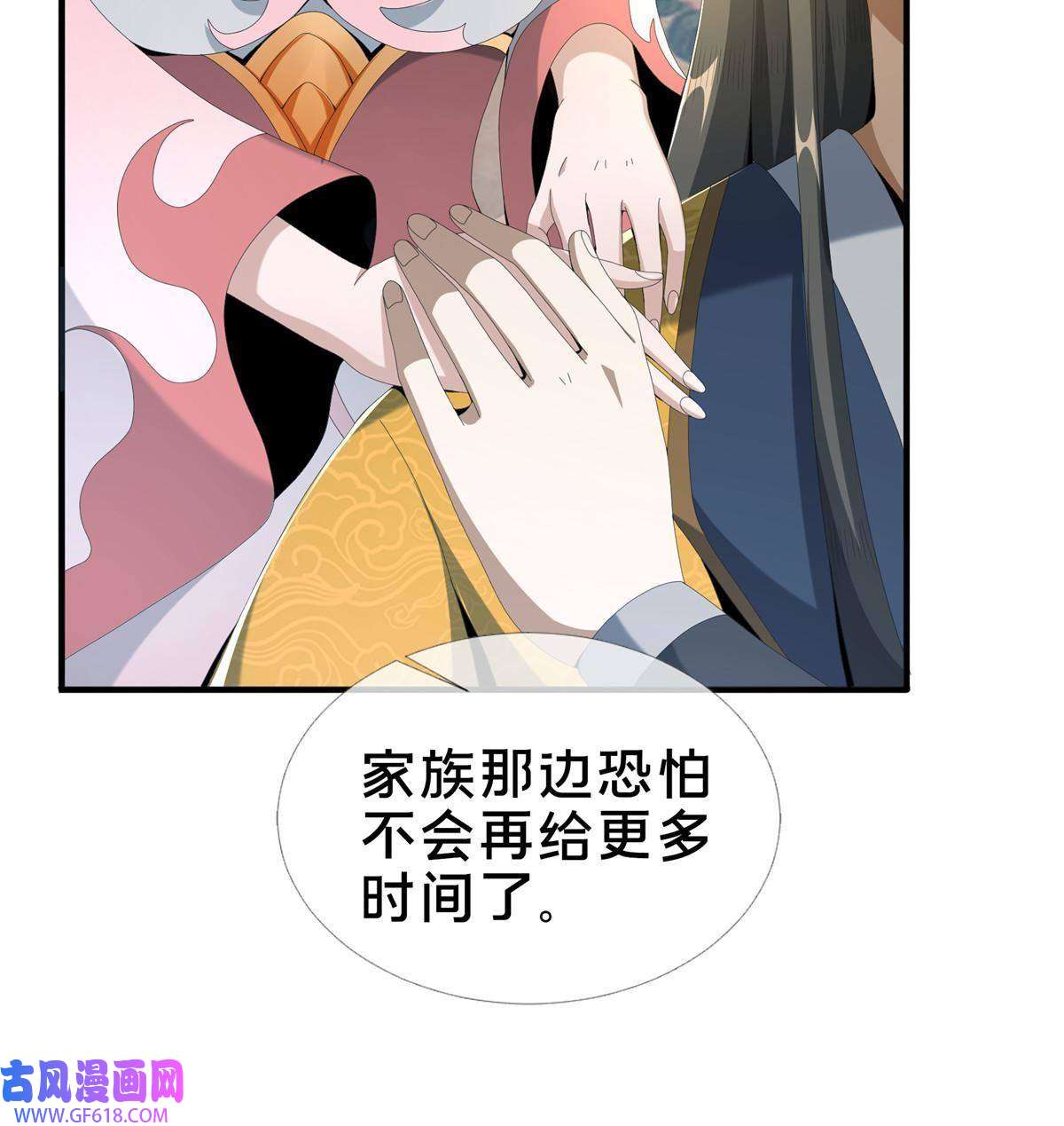 掠天记14 道门符诏