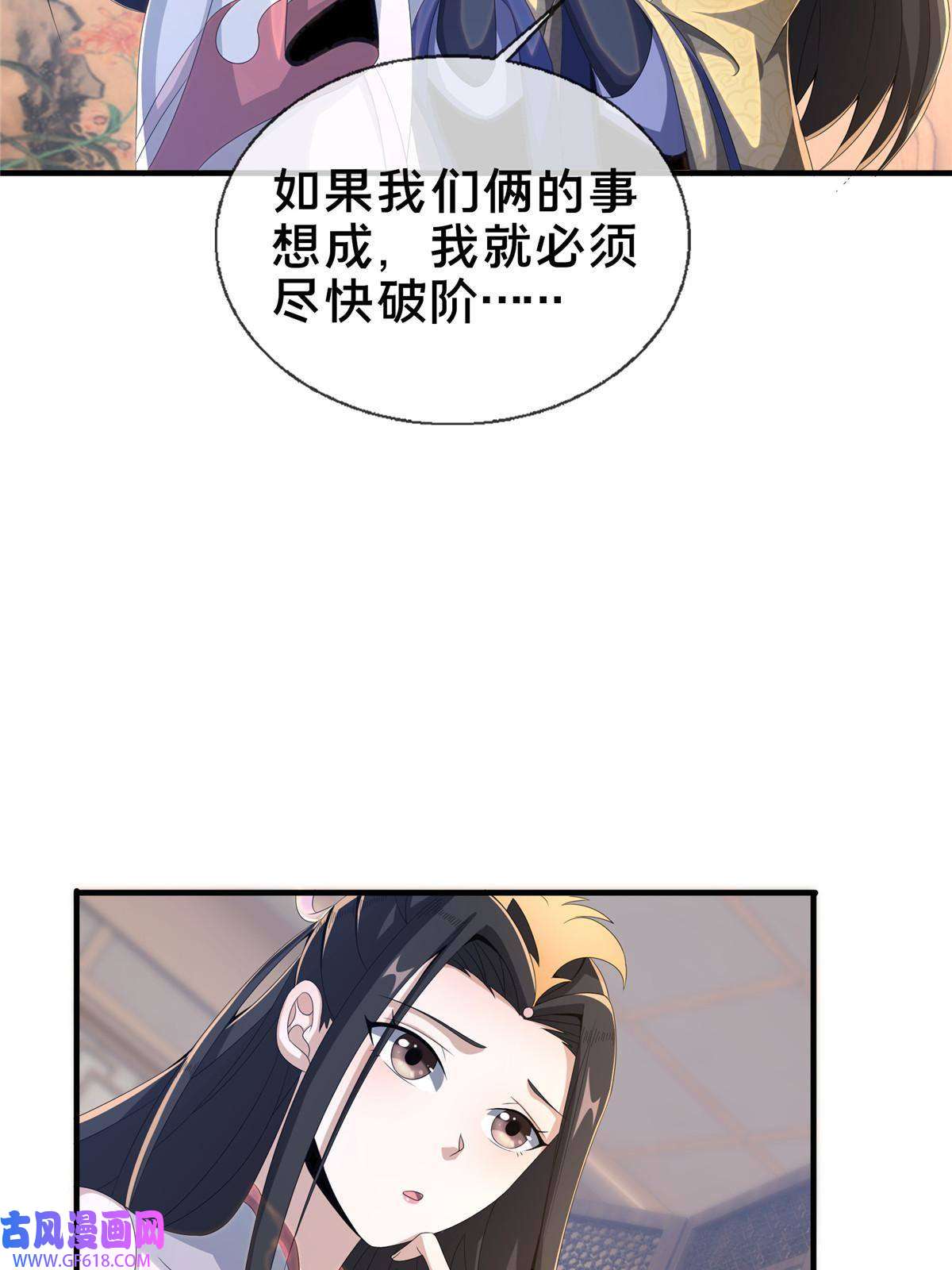 掠天记14 道门符诏