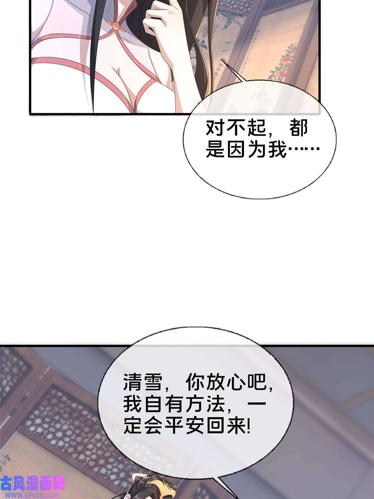 掠天记14 道门符诏