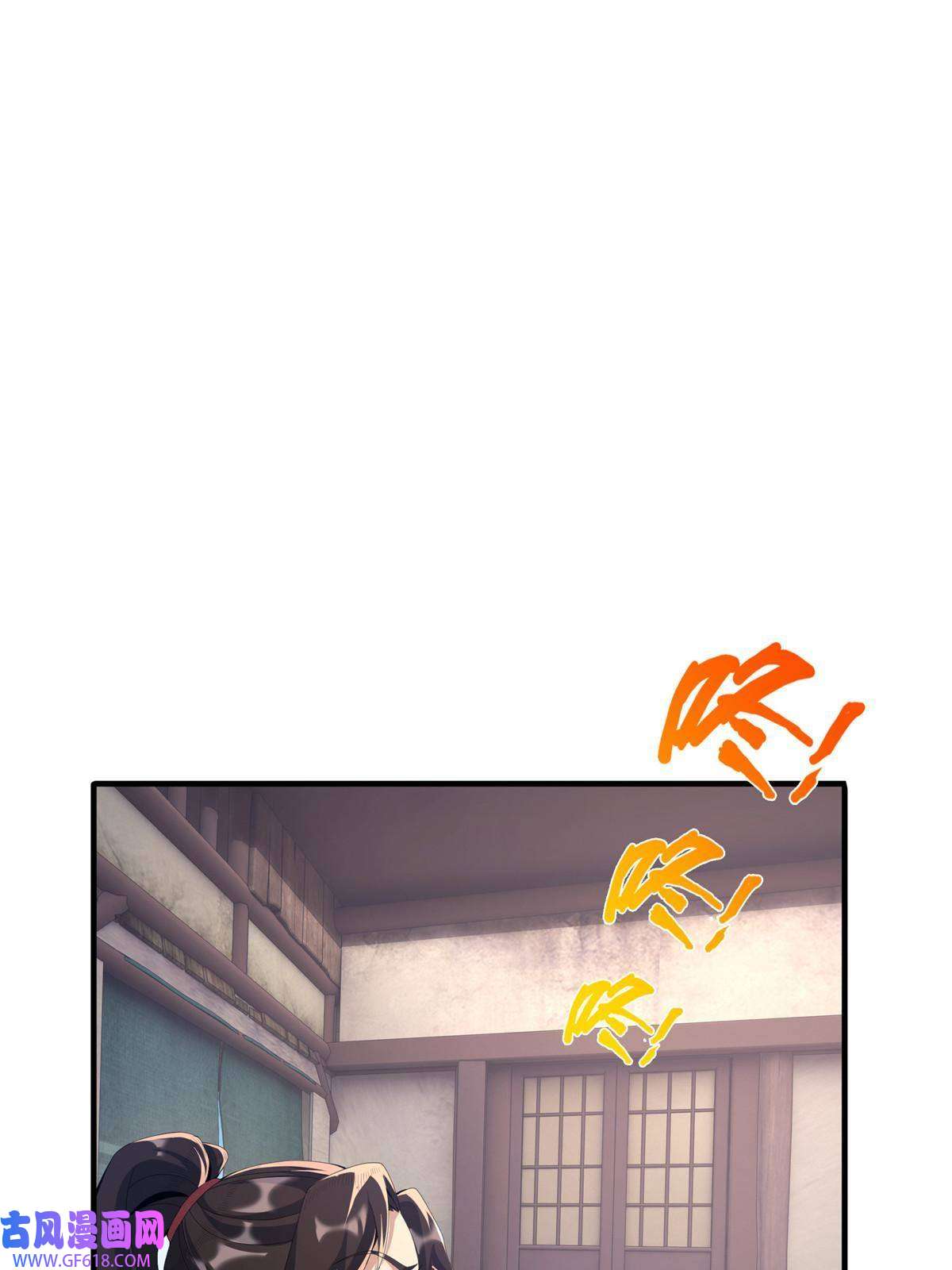 掠天记14 道门符诏