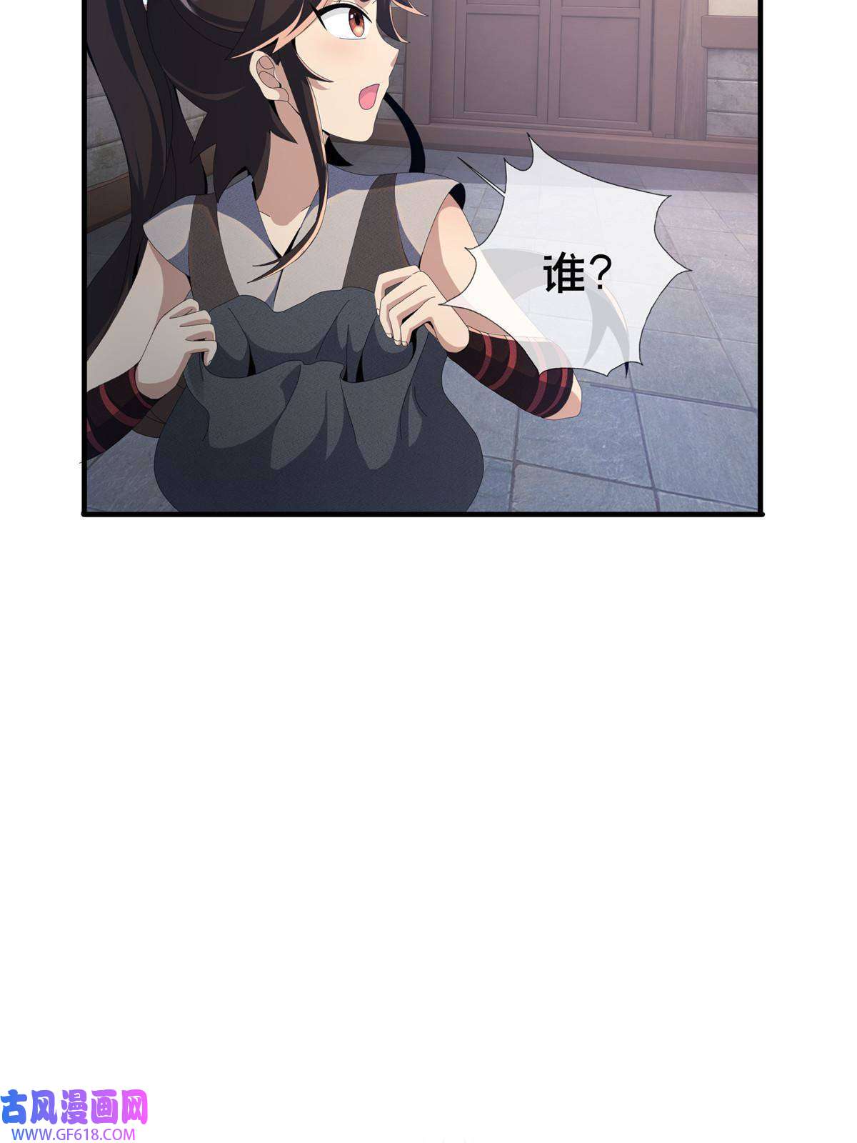 掠天记14 道门符诏