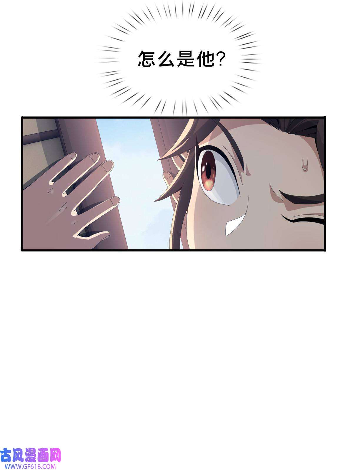 掠天记14 道门符诏