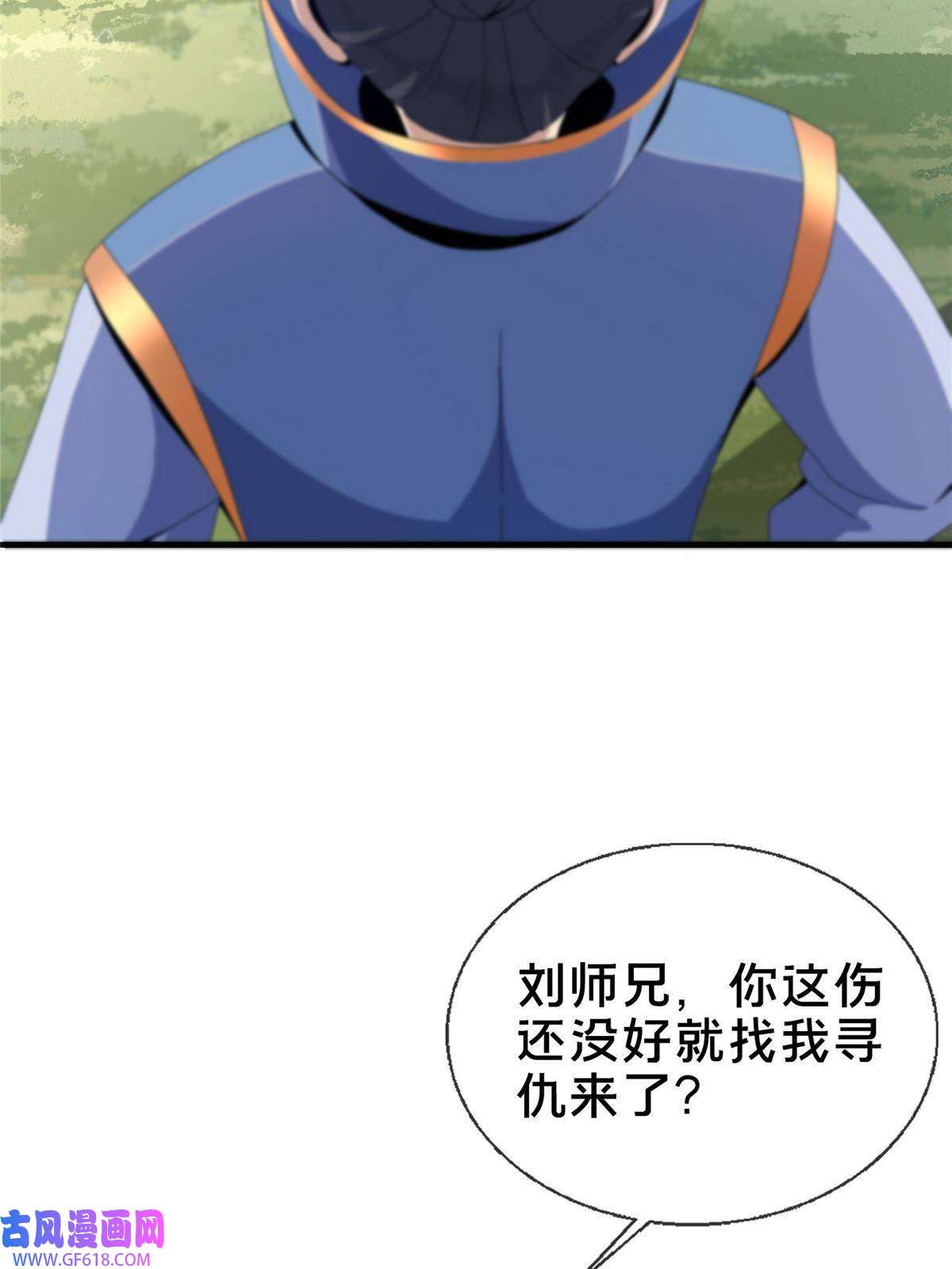 掠天记14 道门符诏