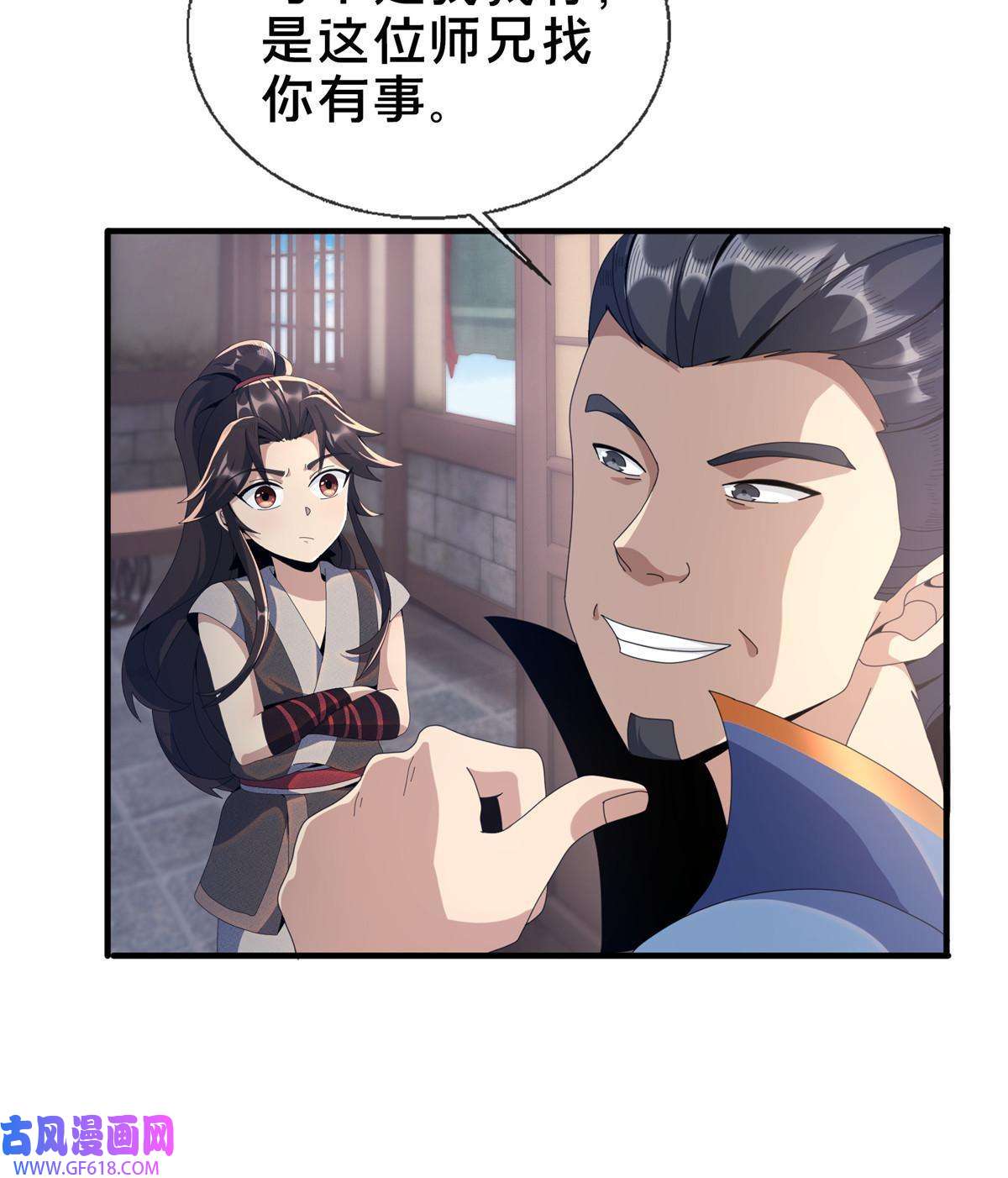 掠天记14 道门符诏