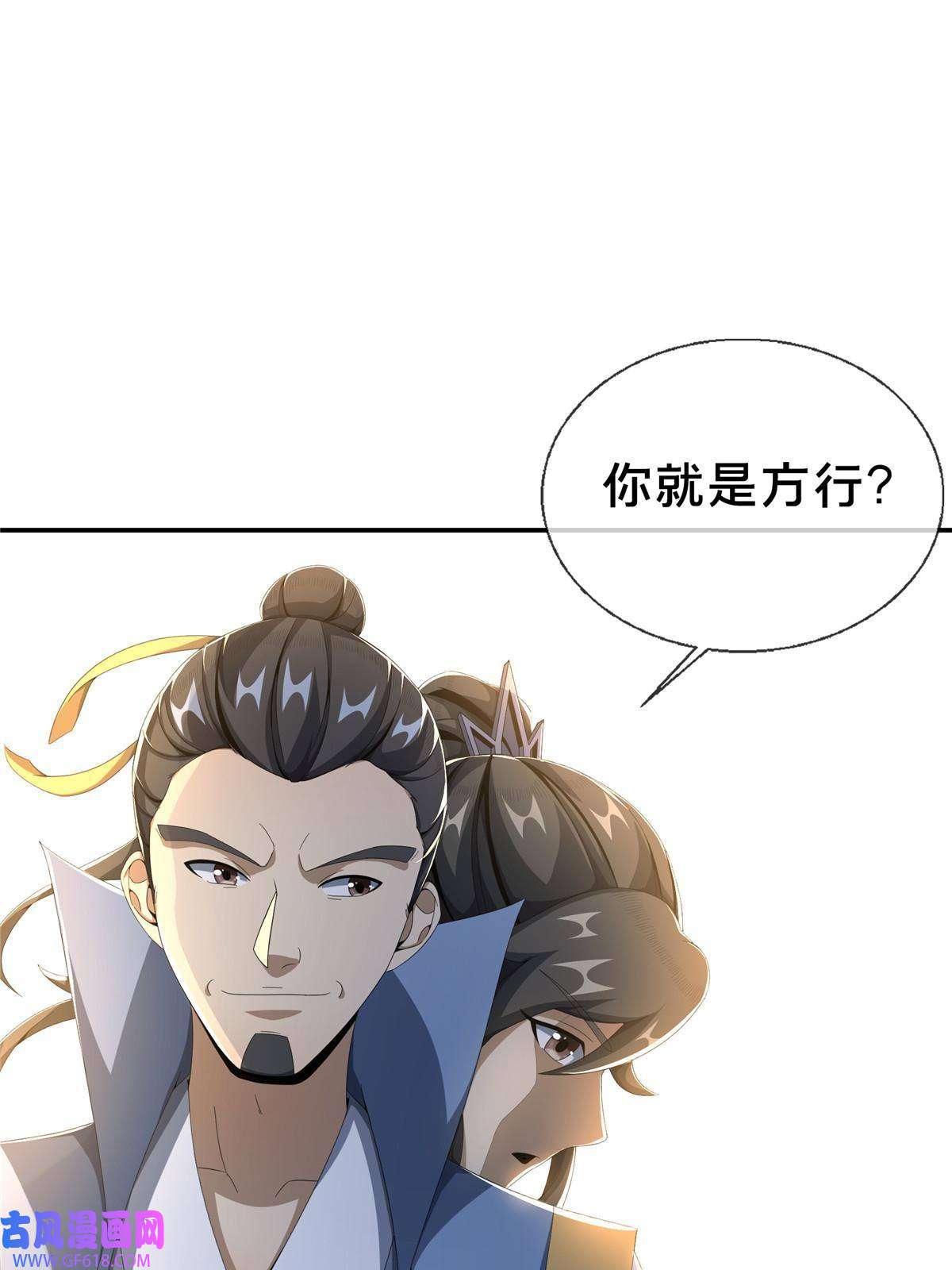 掠天记14 道门符诏