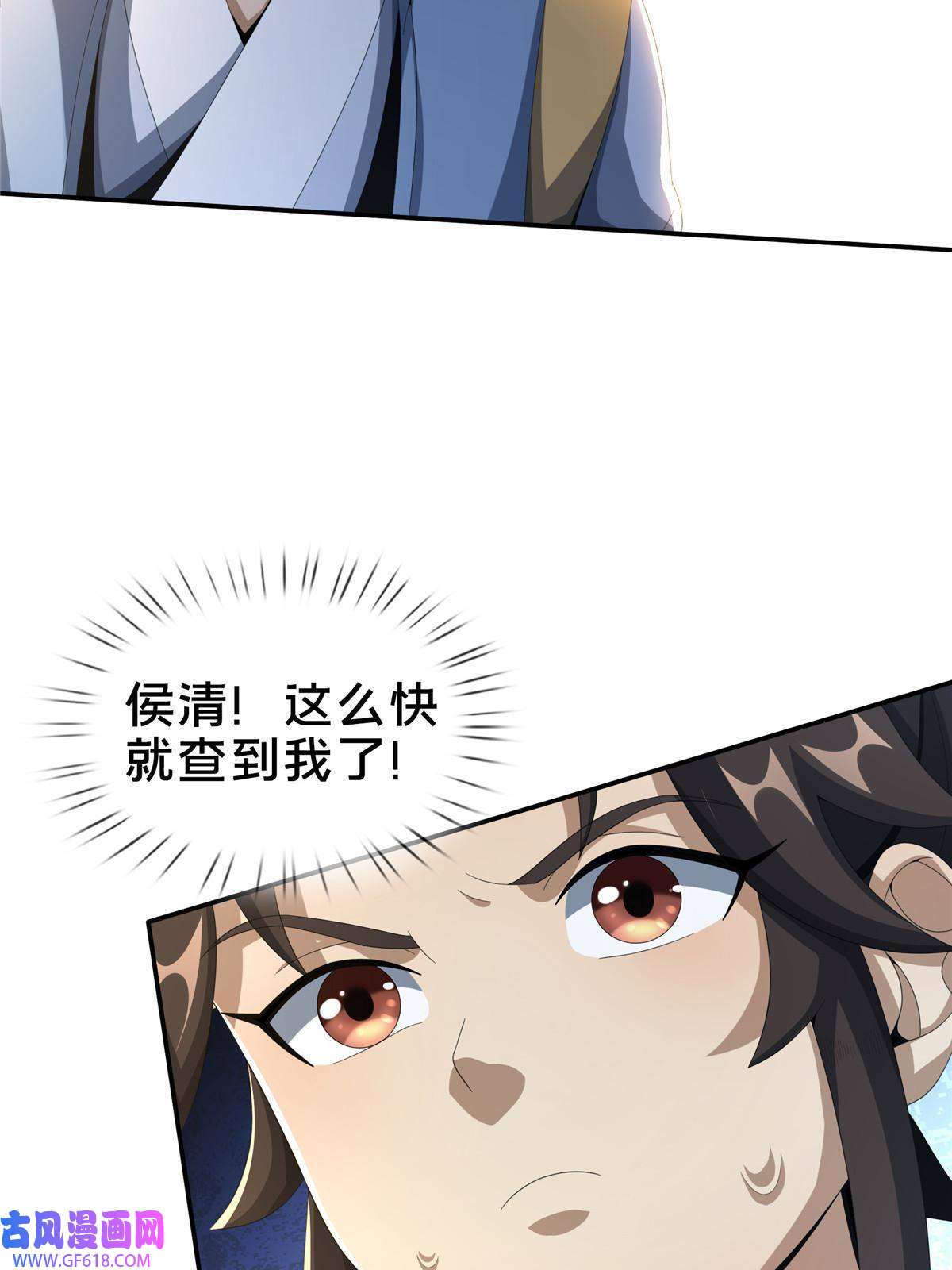 掠天记14 道门符诏