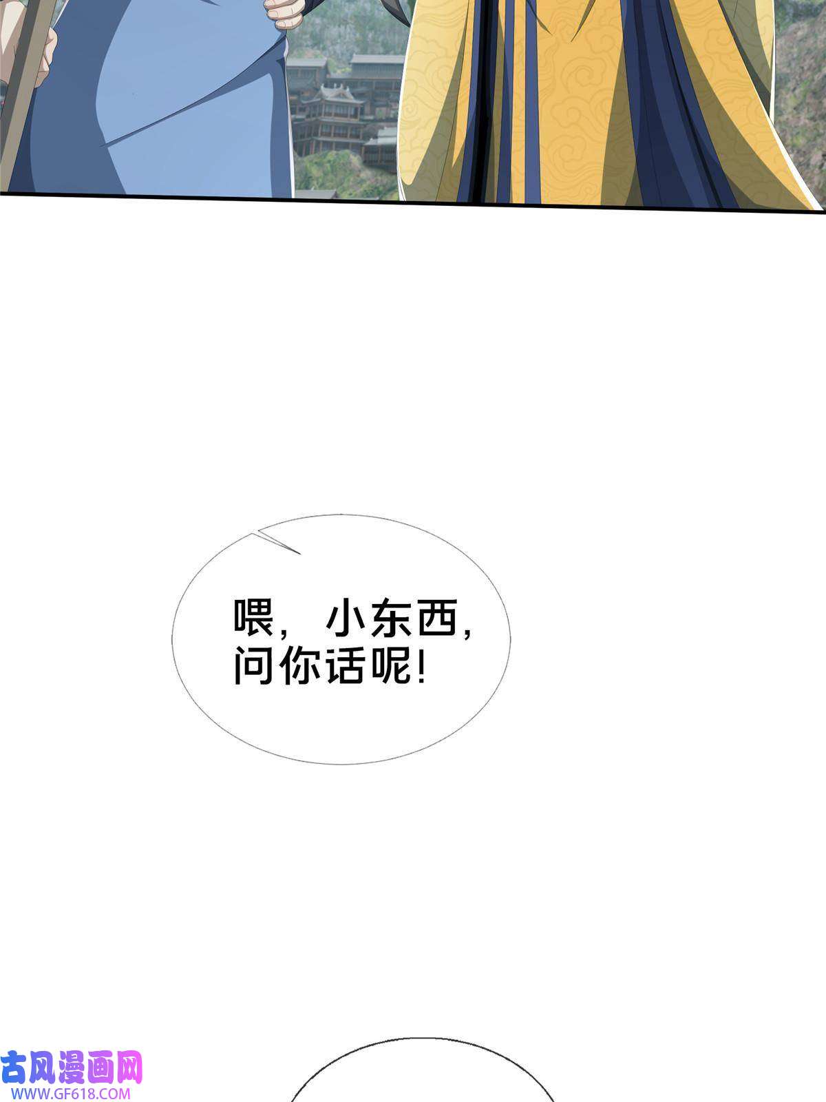 掠天记14 道门符诏