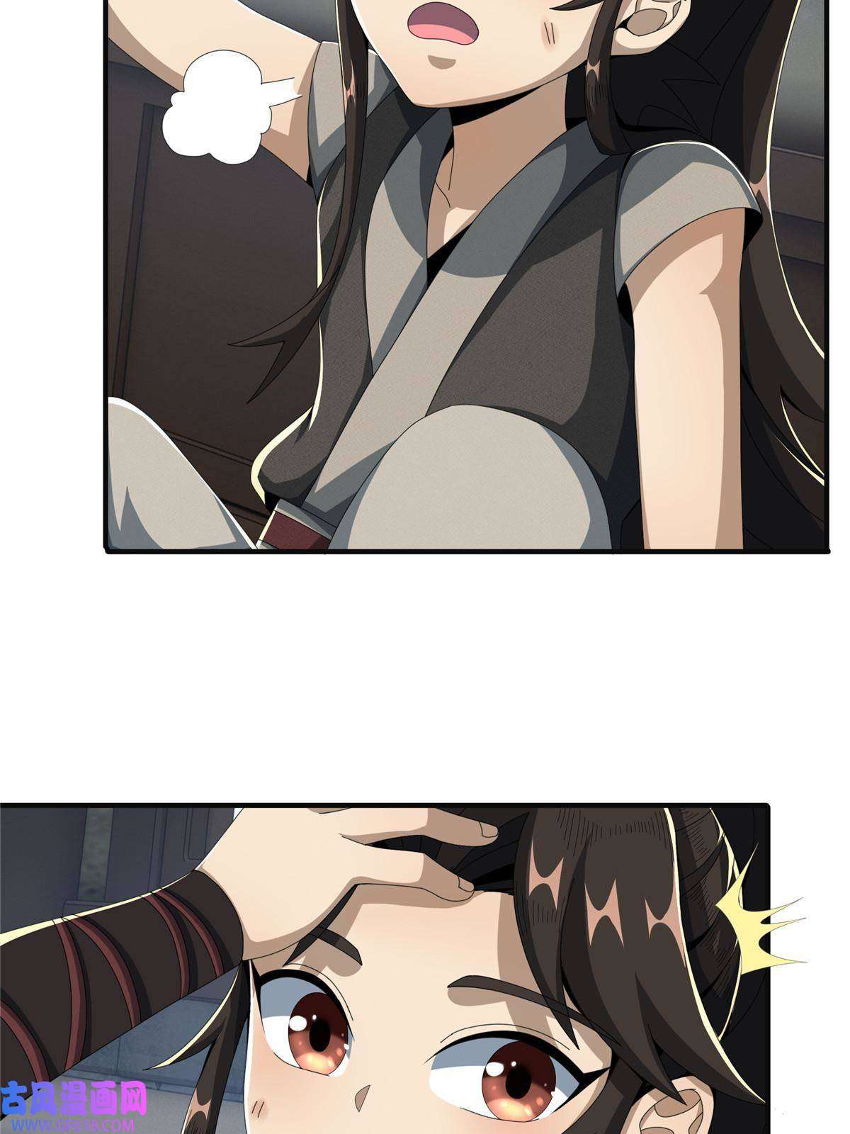 掠天记14 道门符诏