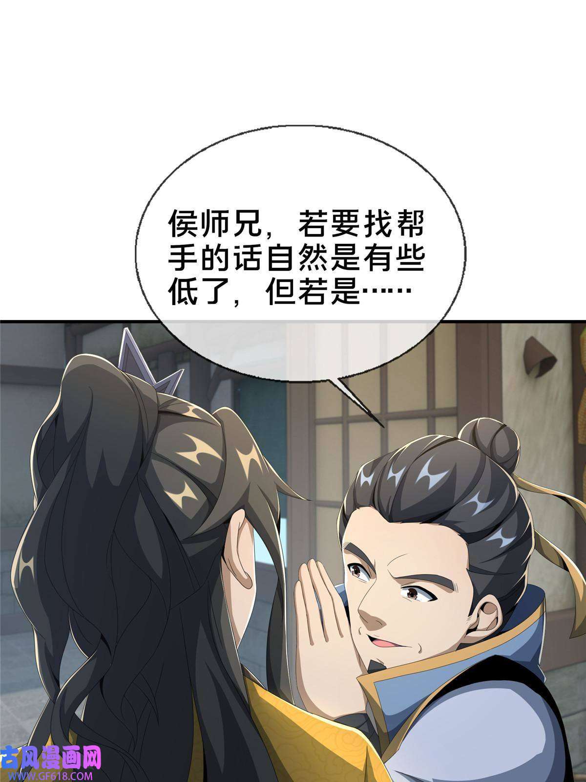 掠天记14 道门符诏