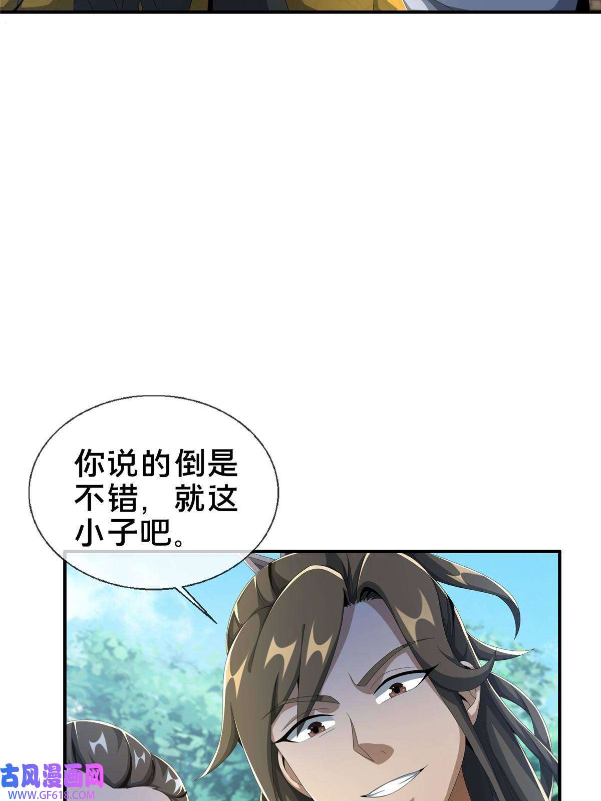 掠天记14 道门符诏