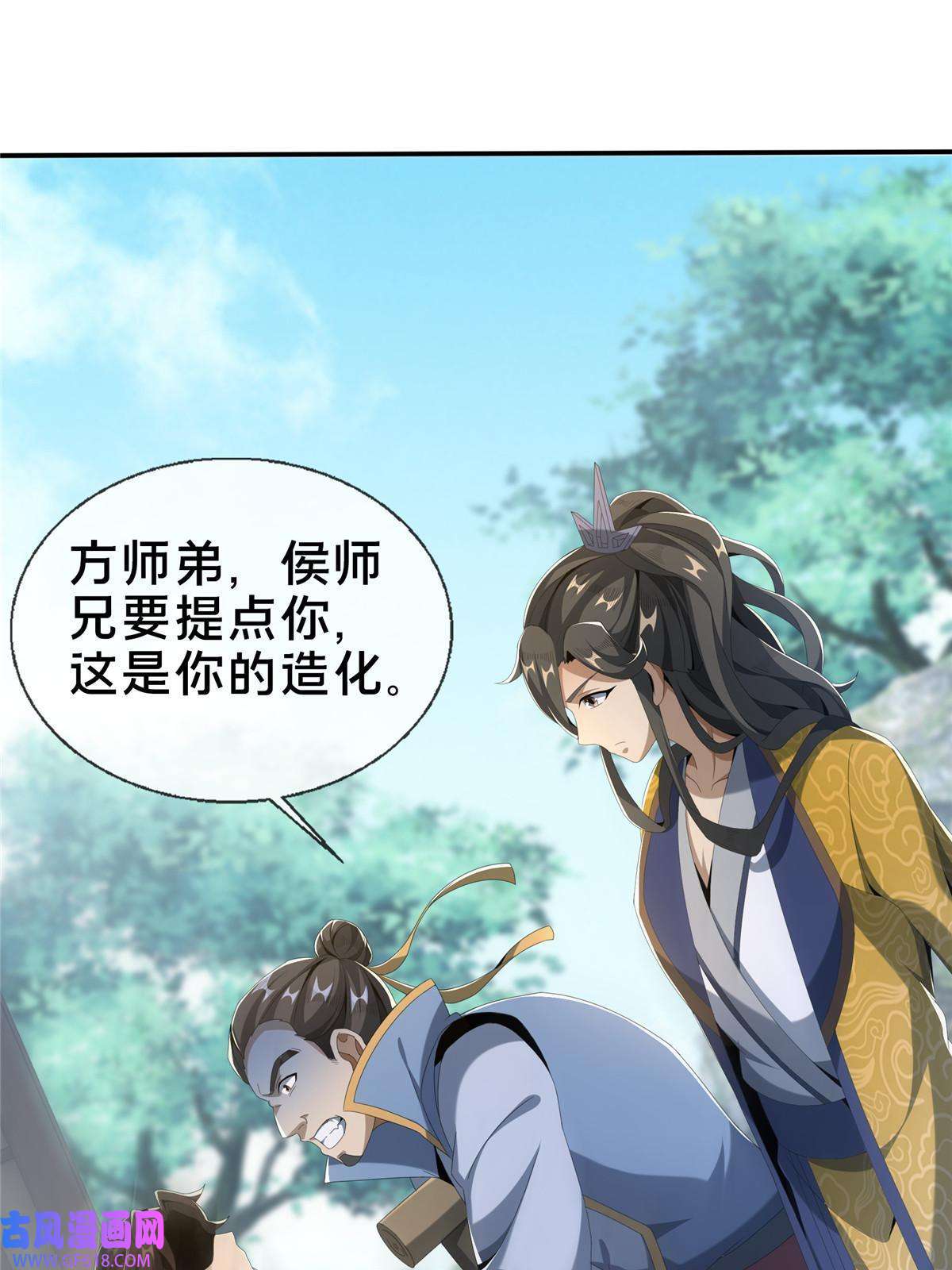 掠天记14 道门符诏