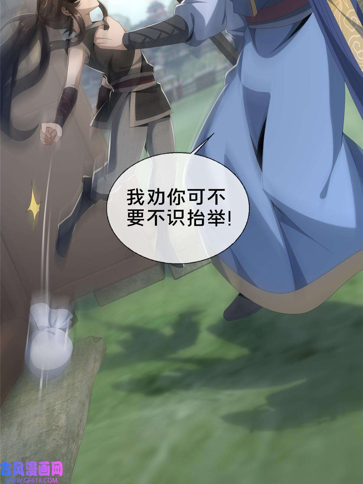 掠天记14 道门符诏