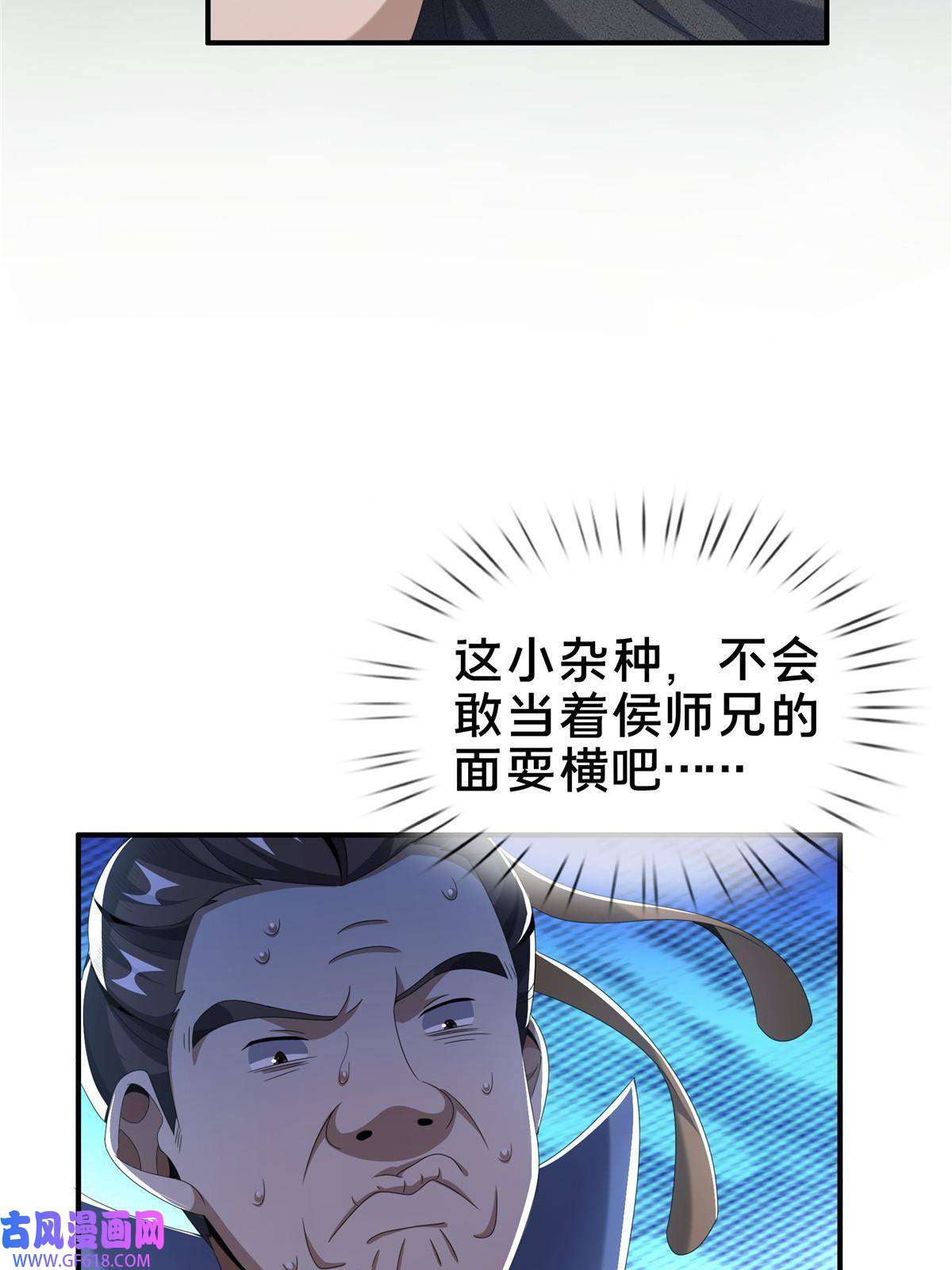 掠天记14 道门符诏