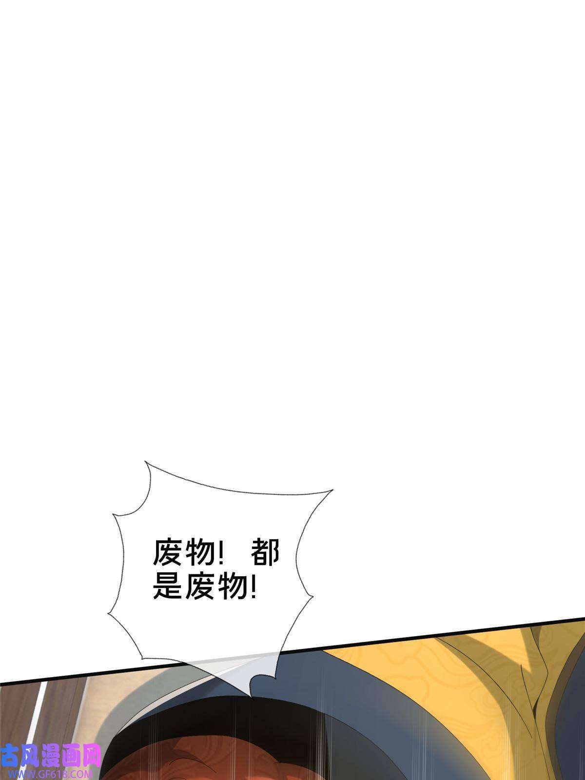 掠天记14 道门符诏