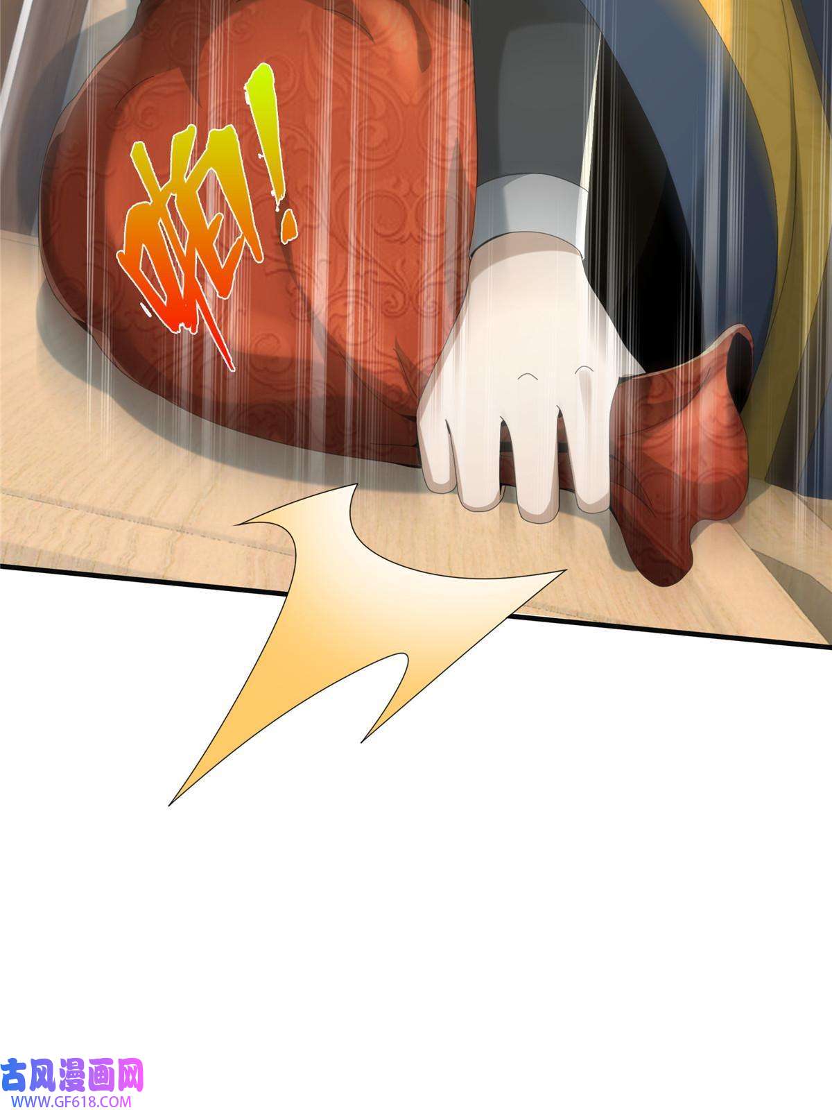 掠天记14 道门符诏