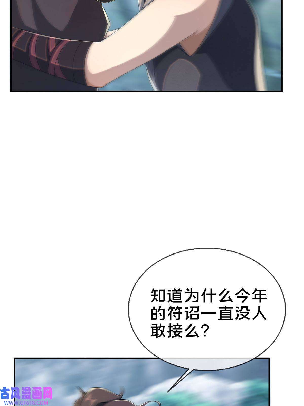 掠天记15 四阶妖兽！