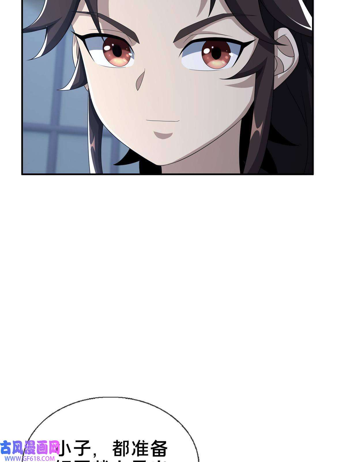 掠天记15 四阶妖兽！