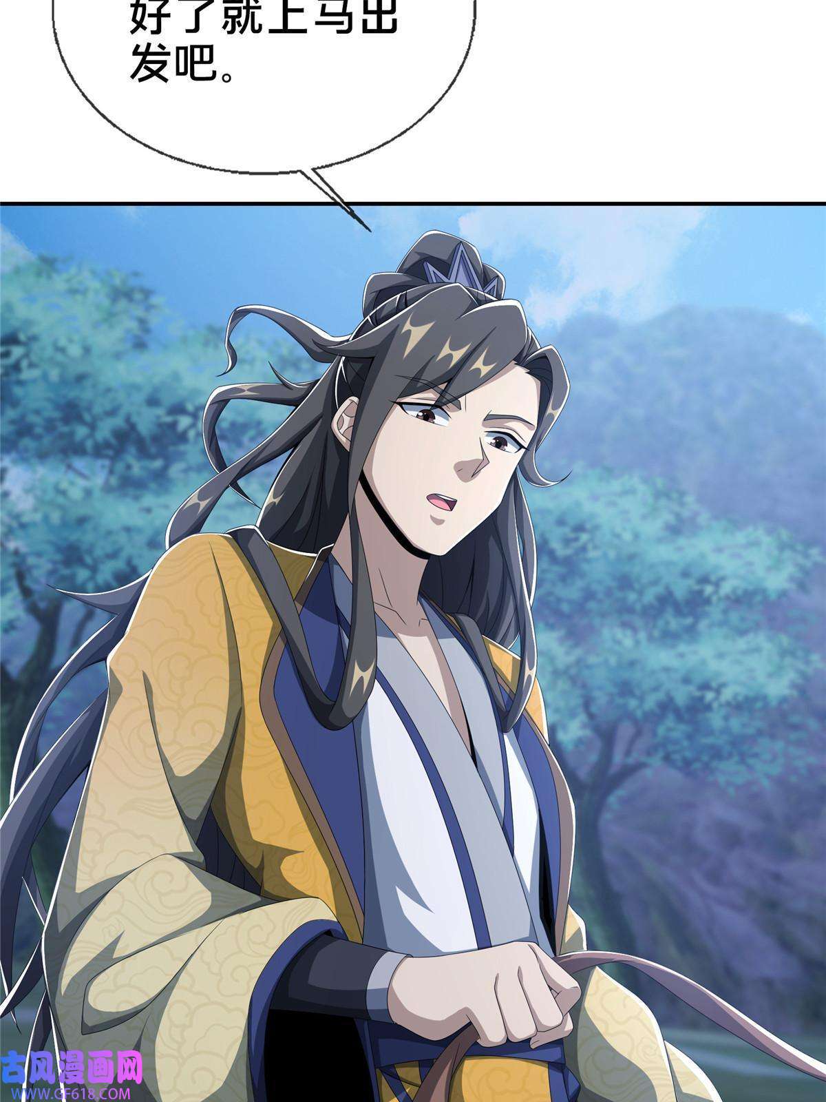 掠天记15 四阶妖兽！