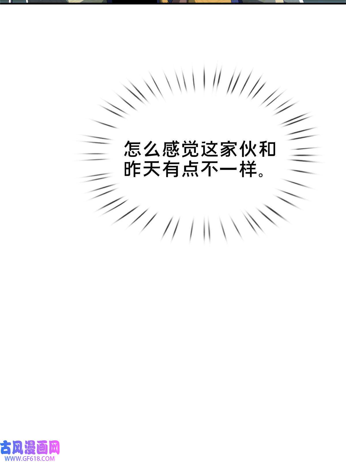 掠天记15 四阶妖兽！