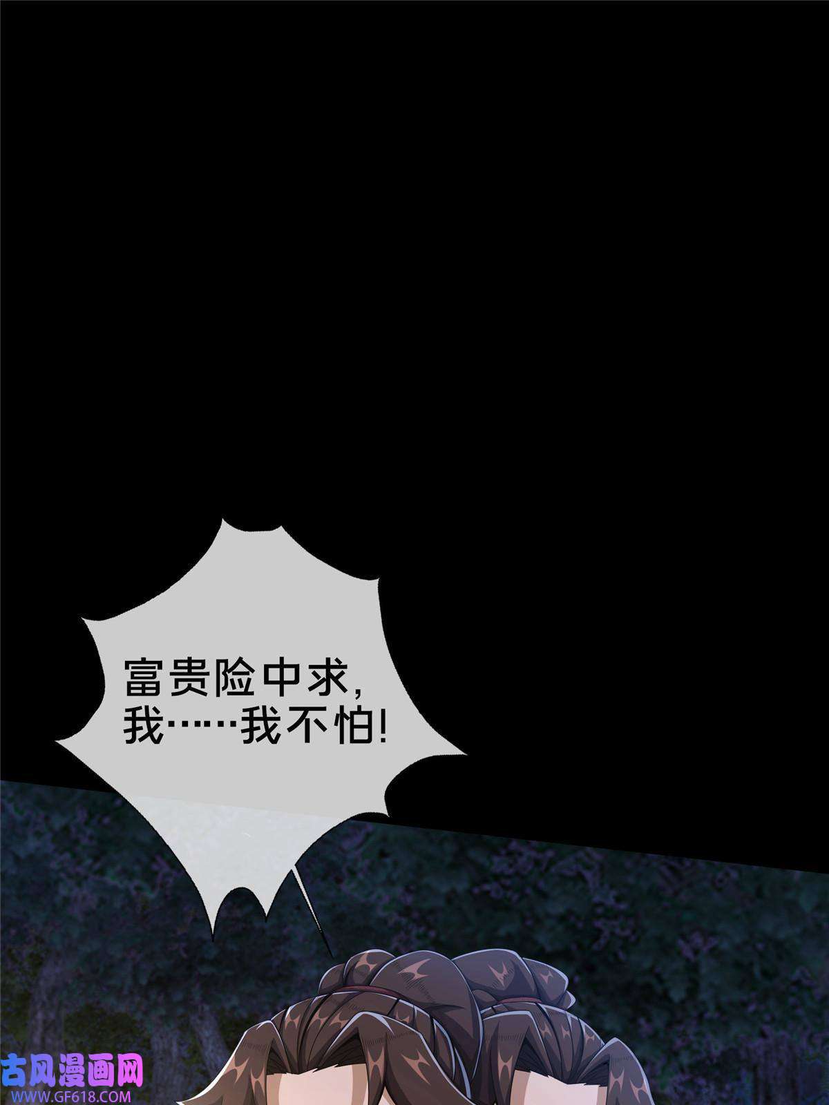 掠天记16 杀意涌动
