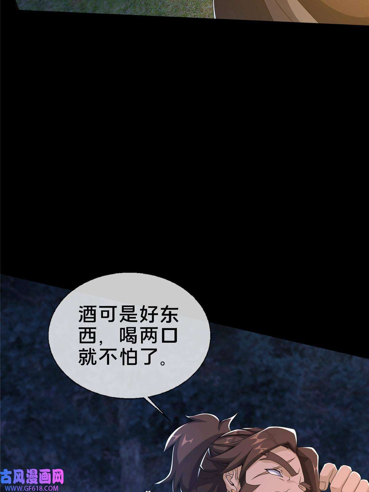 掠天记16 杀意涌动