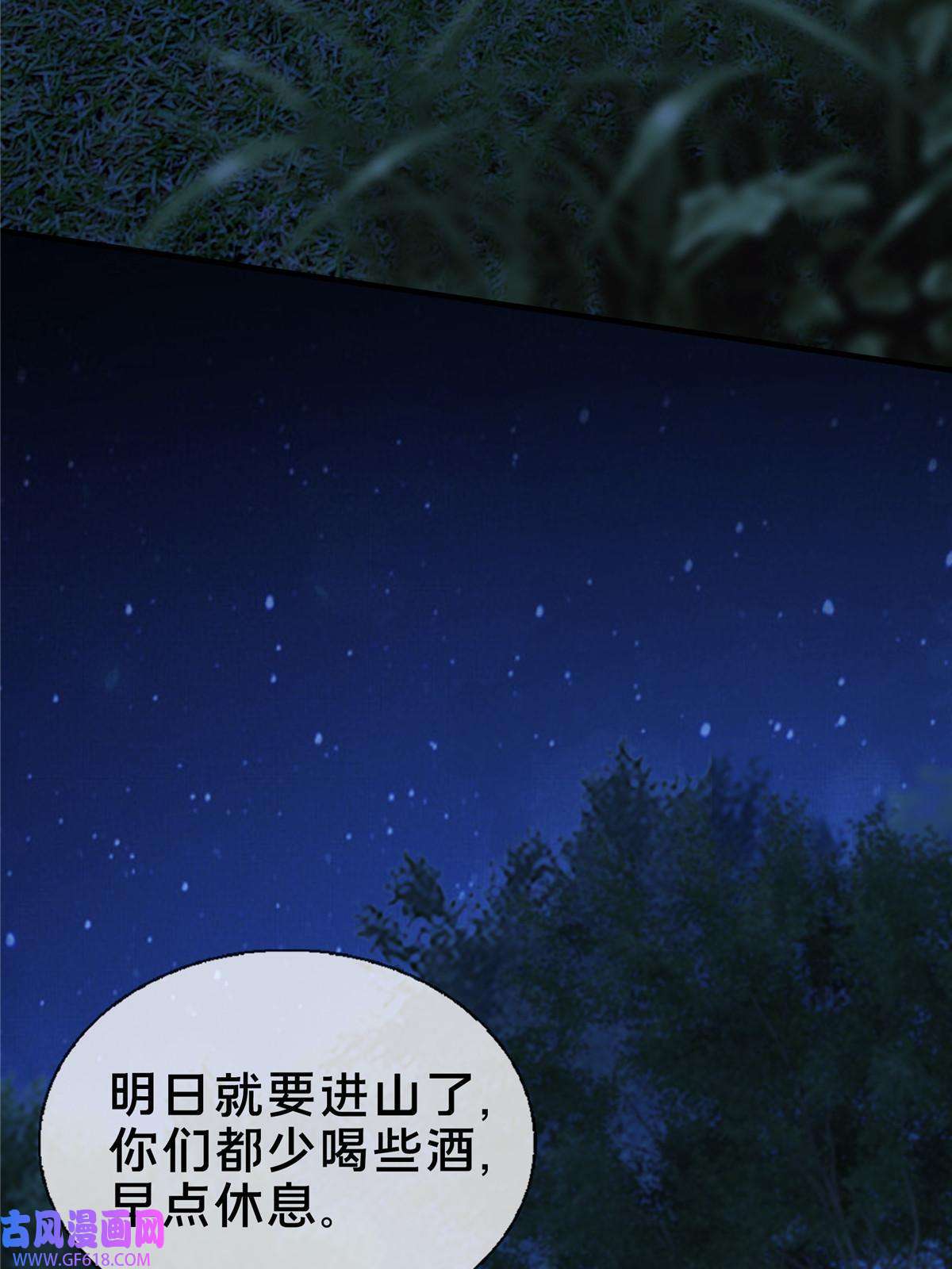 掠天记16 杀意涌动