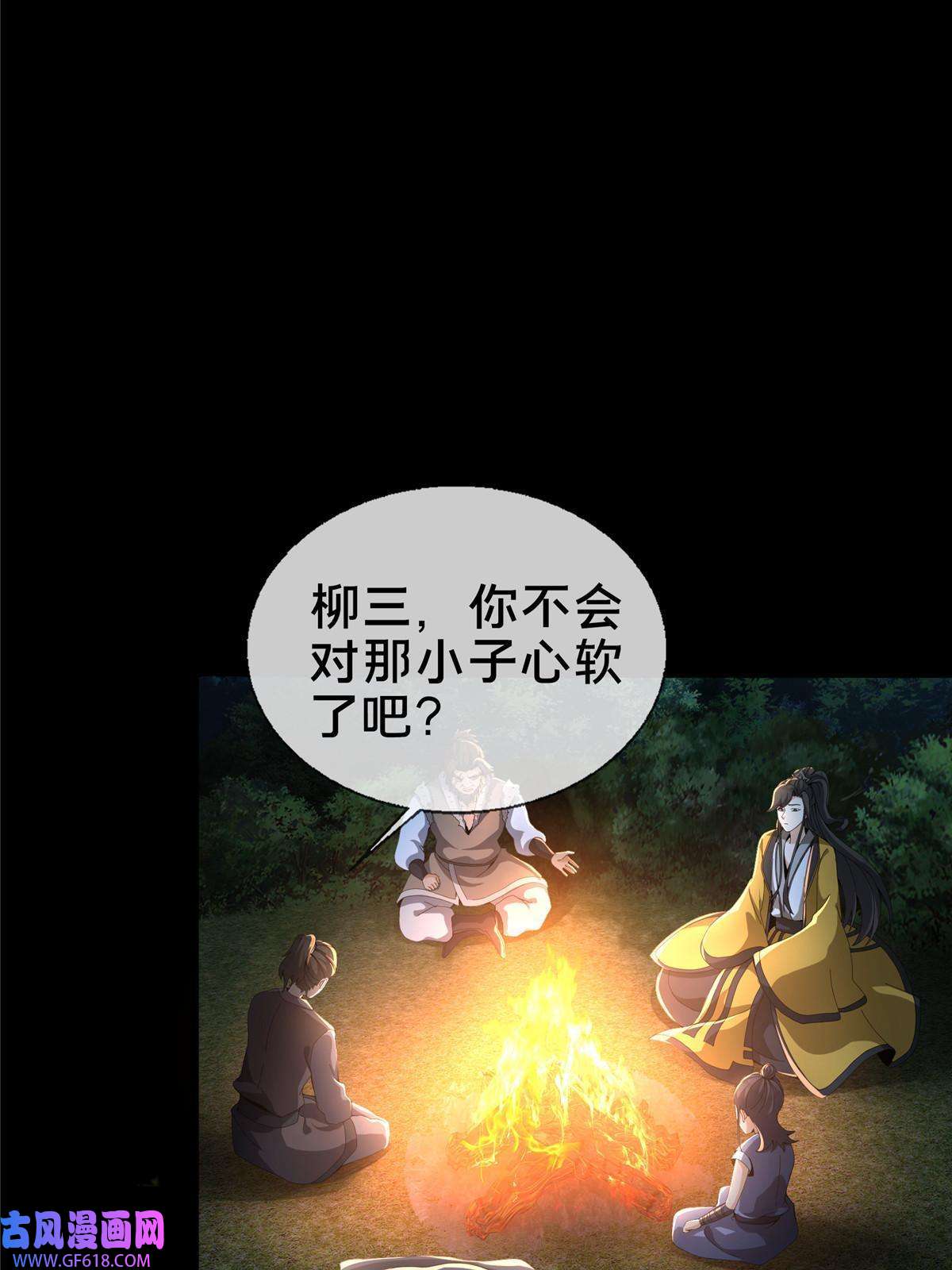 掠天记16 杀意涌动