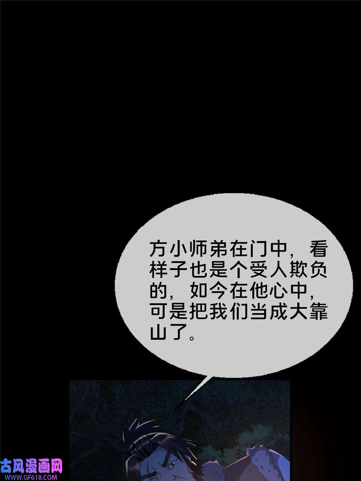 掠天记16 杀意涌动