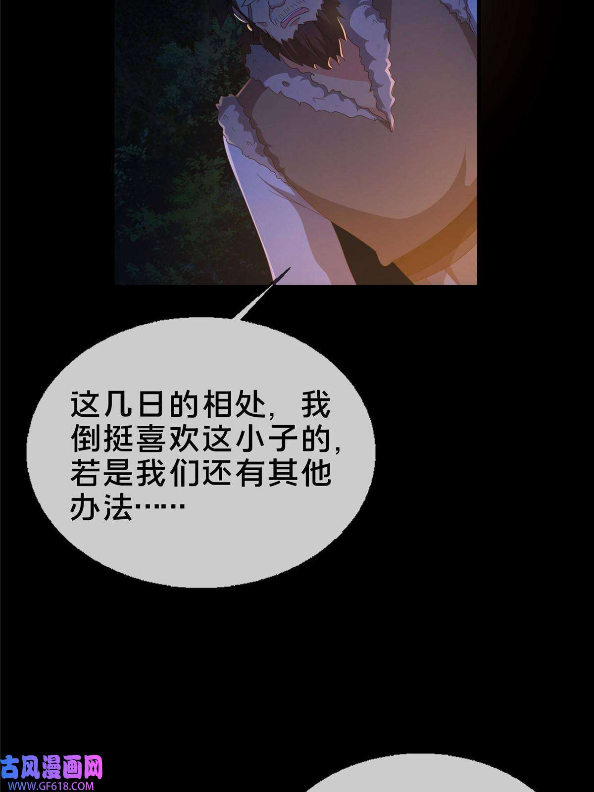 掠天记16 杀意涌动