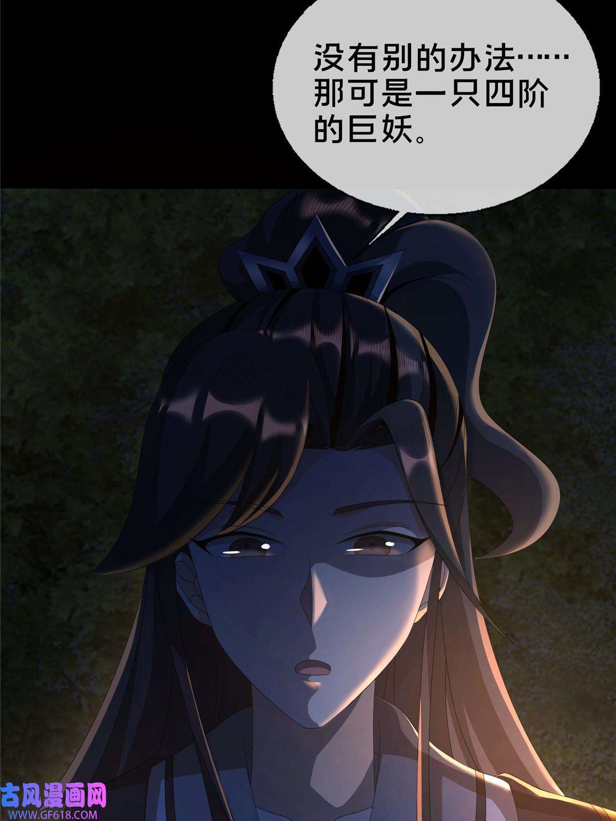 掠天记16 杀意涌动
