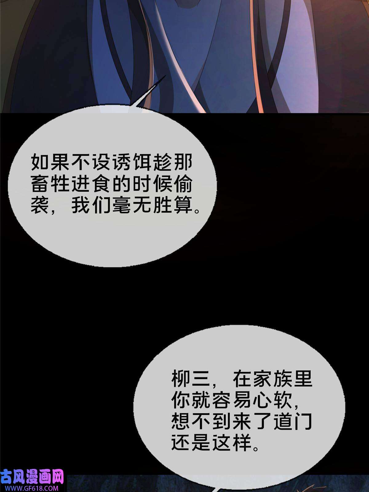 掠天记16 杀意涌动