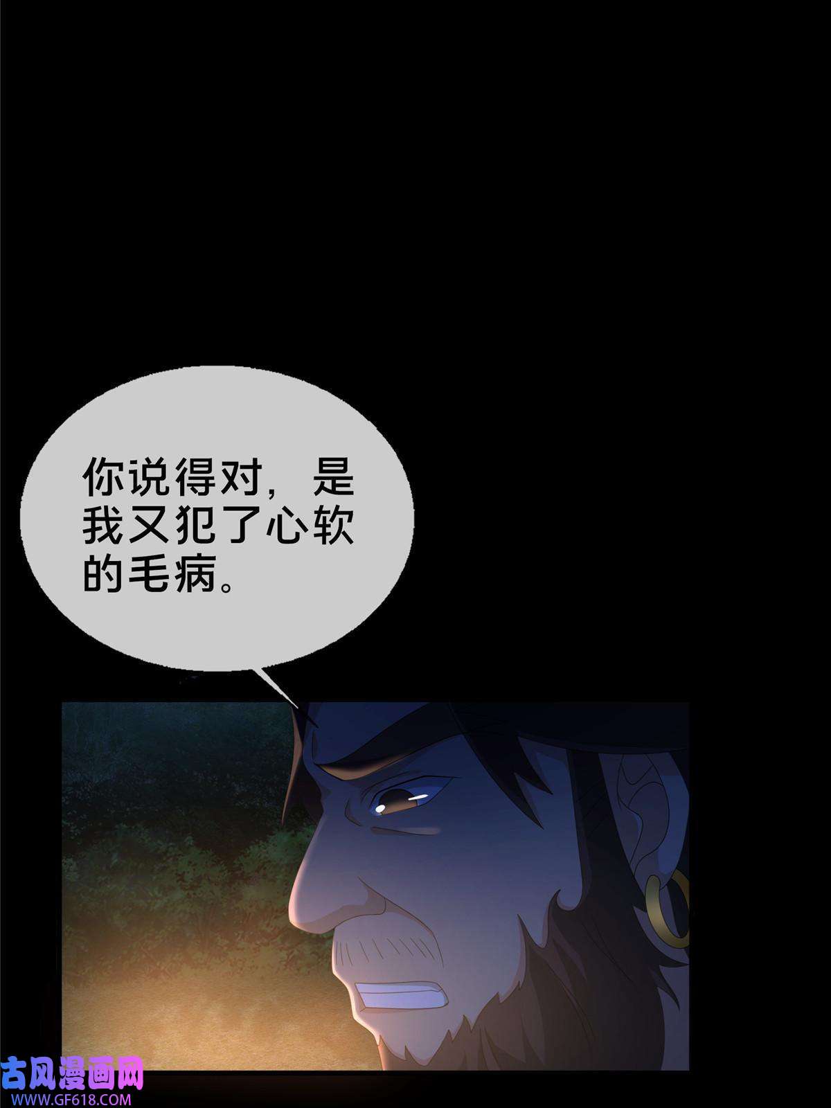 掠天记16 杀意涌动