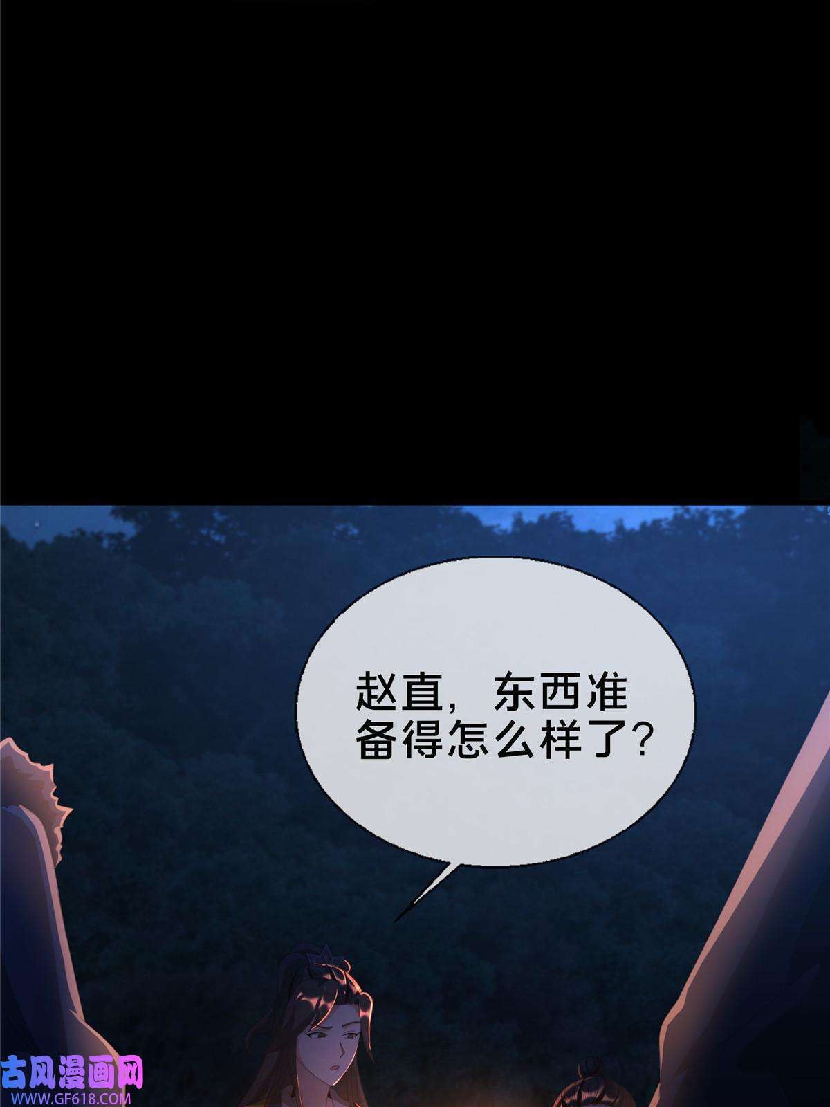 掠天记16 杀意涌动