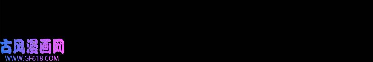 掠天记16 杀意涌动