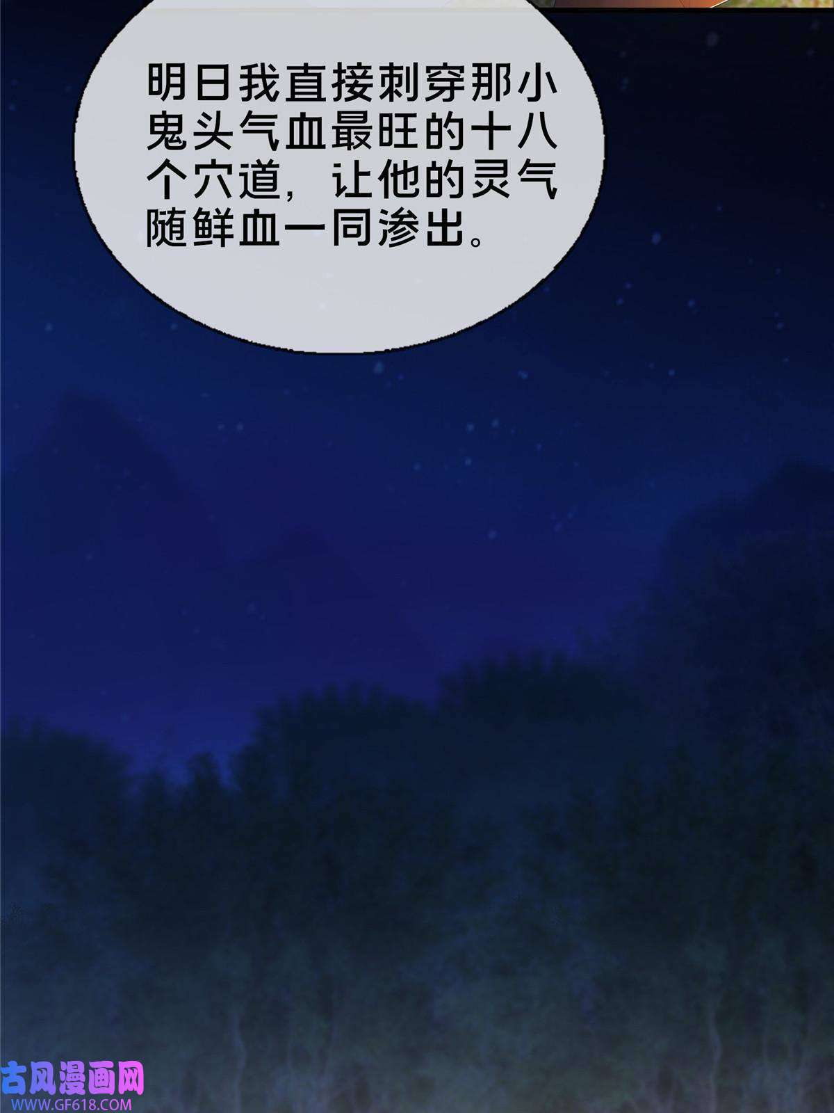 掠天记16 杀意涌动