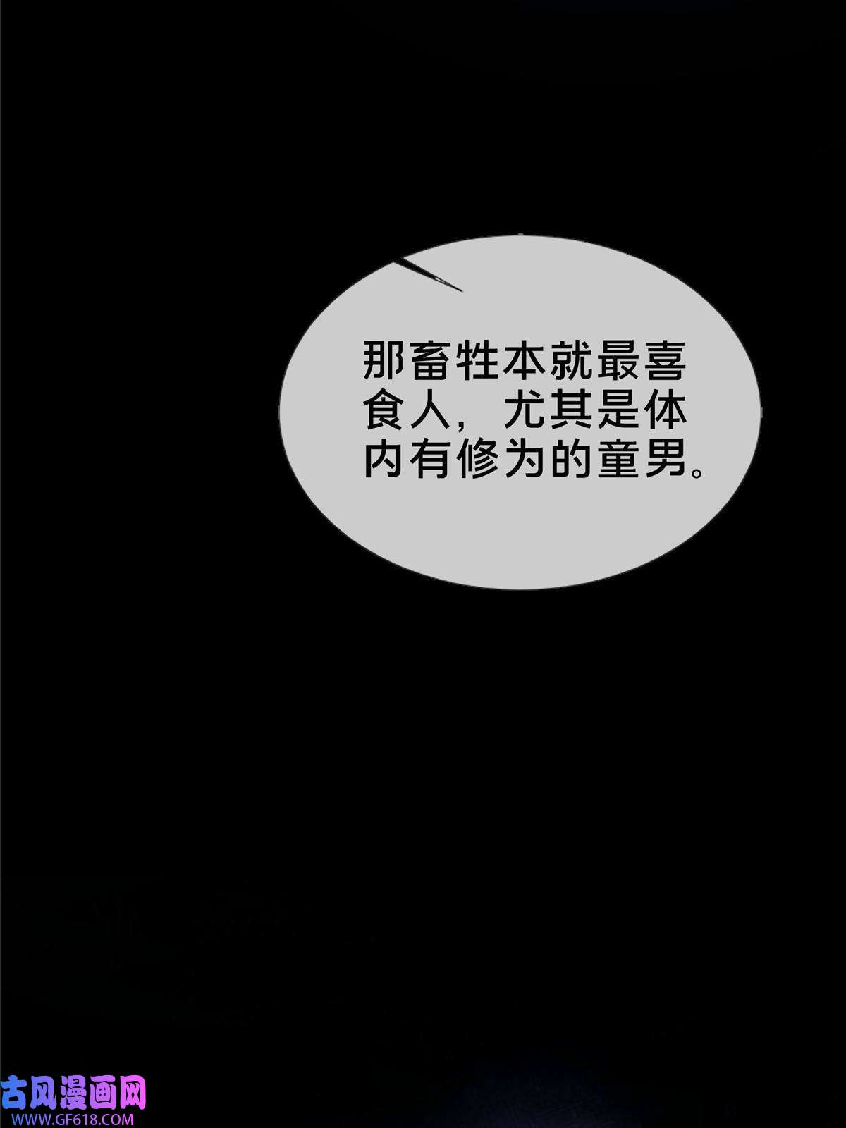 掠天记16 杀意涌动