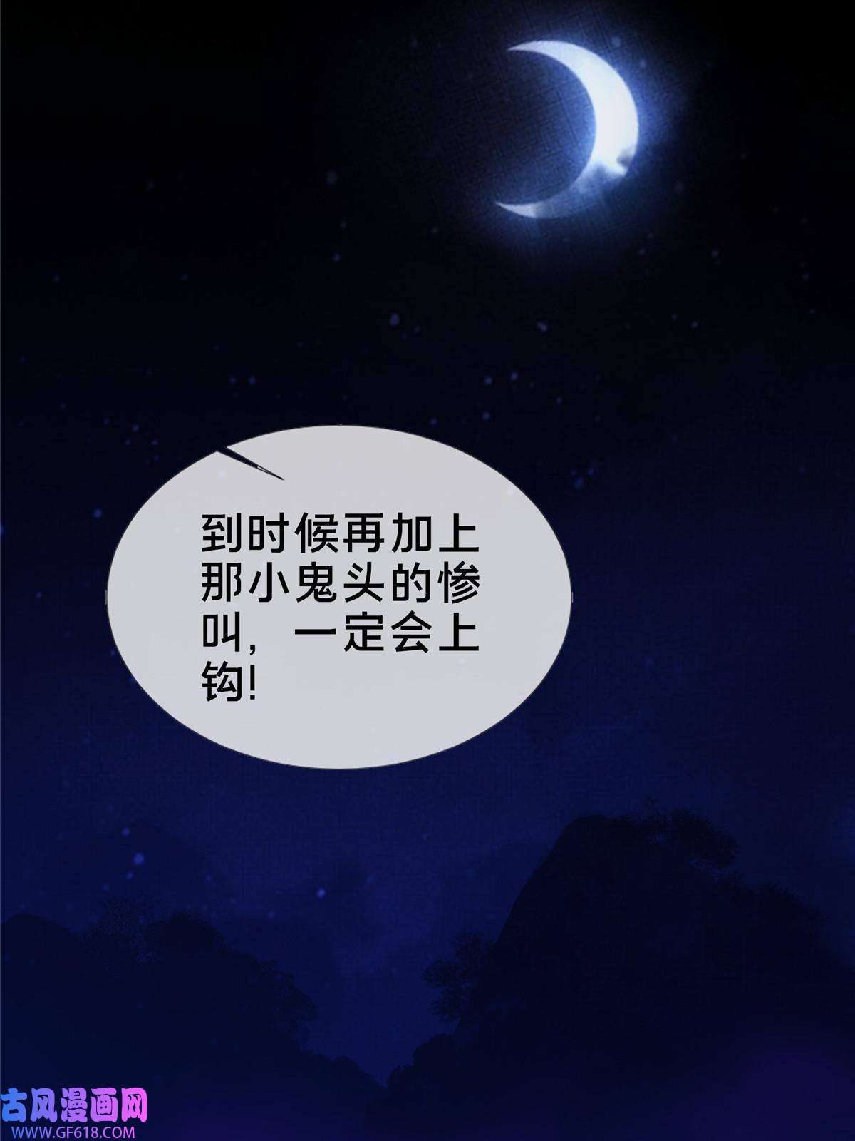 掠天记16 杀意涌动