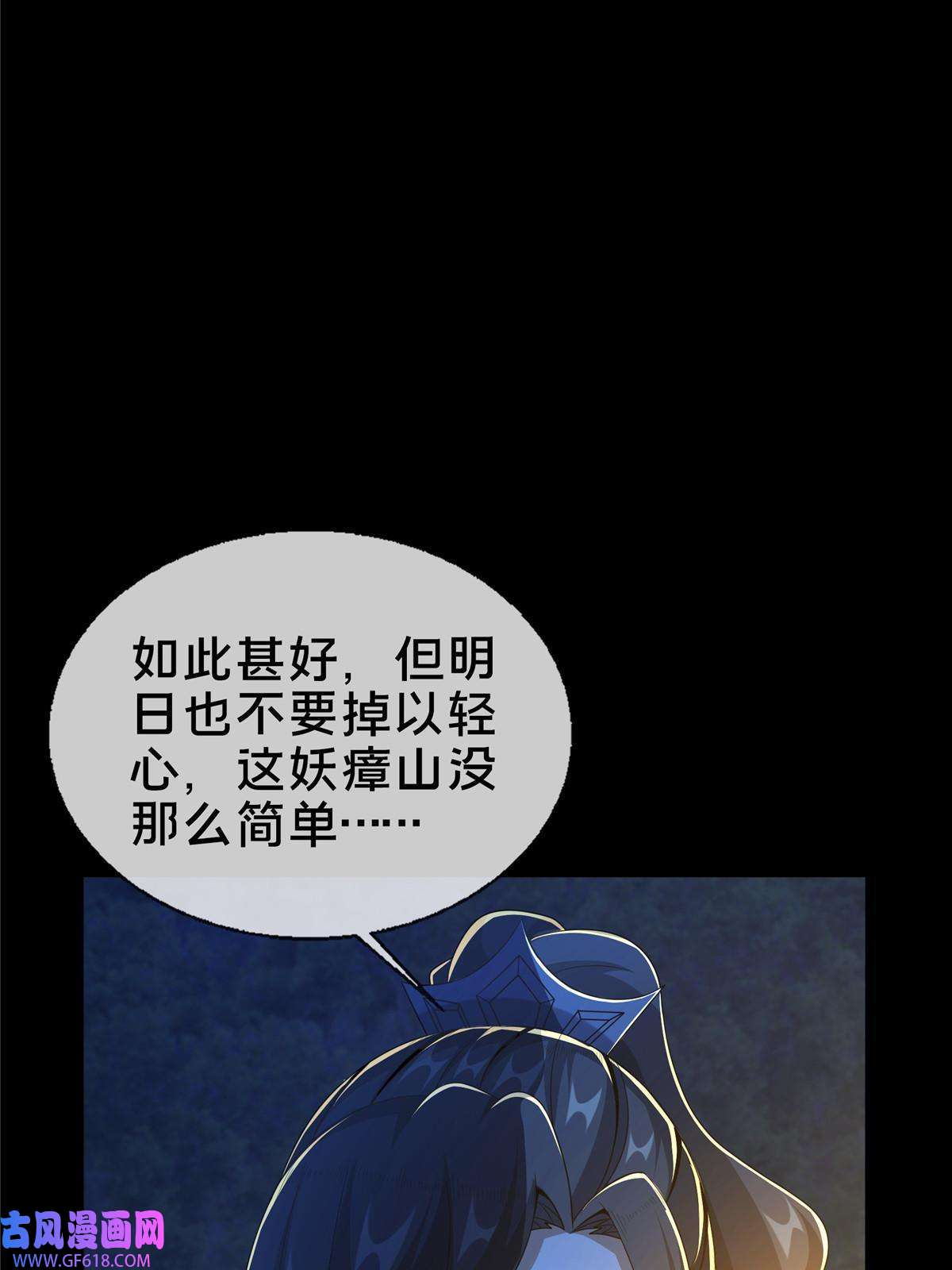 掠天记16 杀意涌动