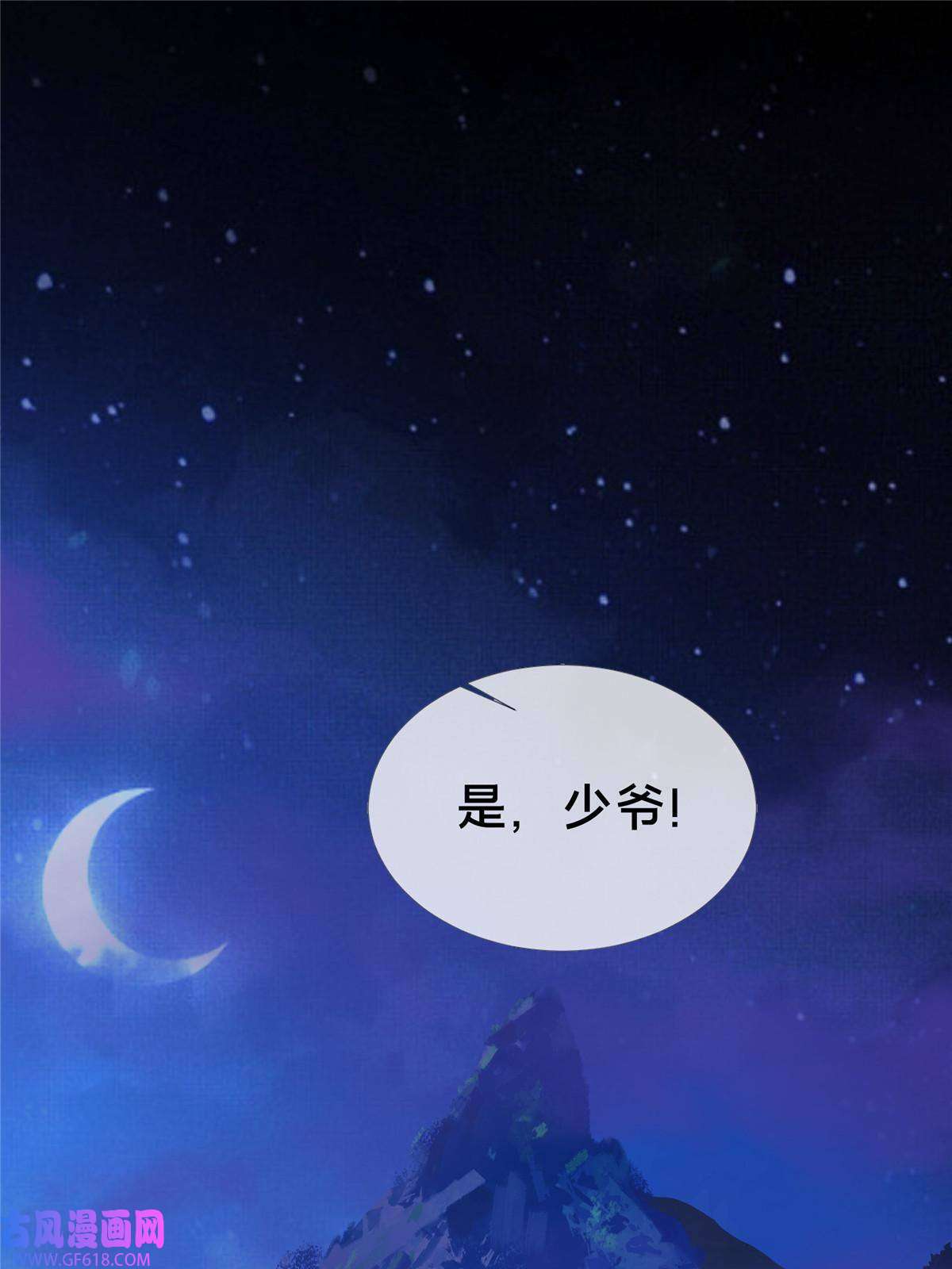 掠天记16 杀意涌动