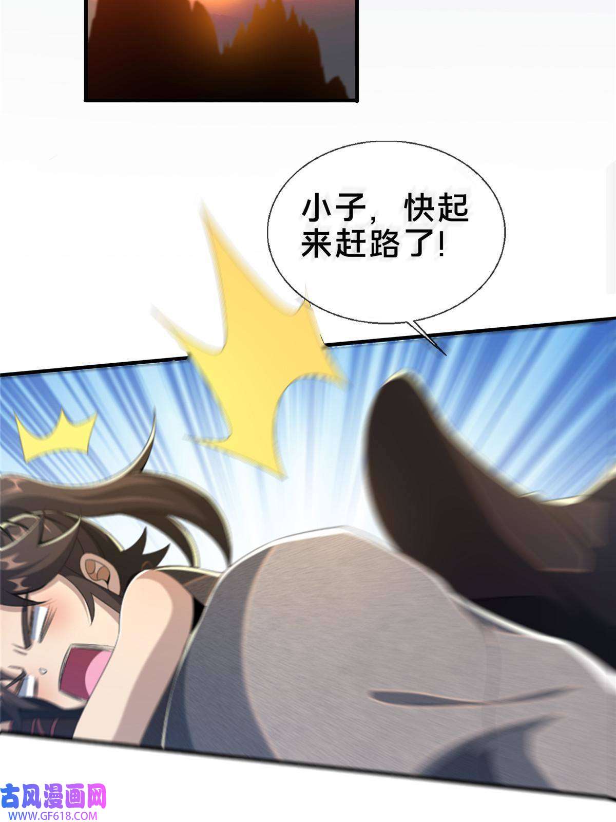 掠天记16 杀意涌动