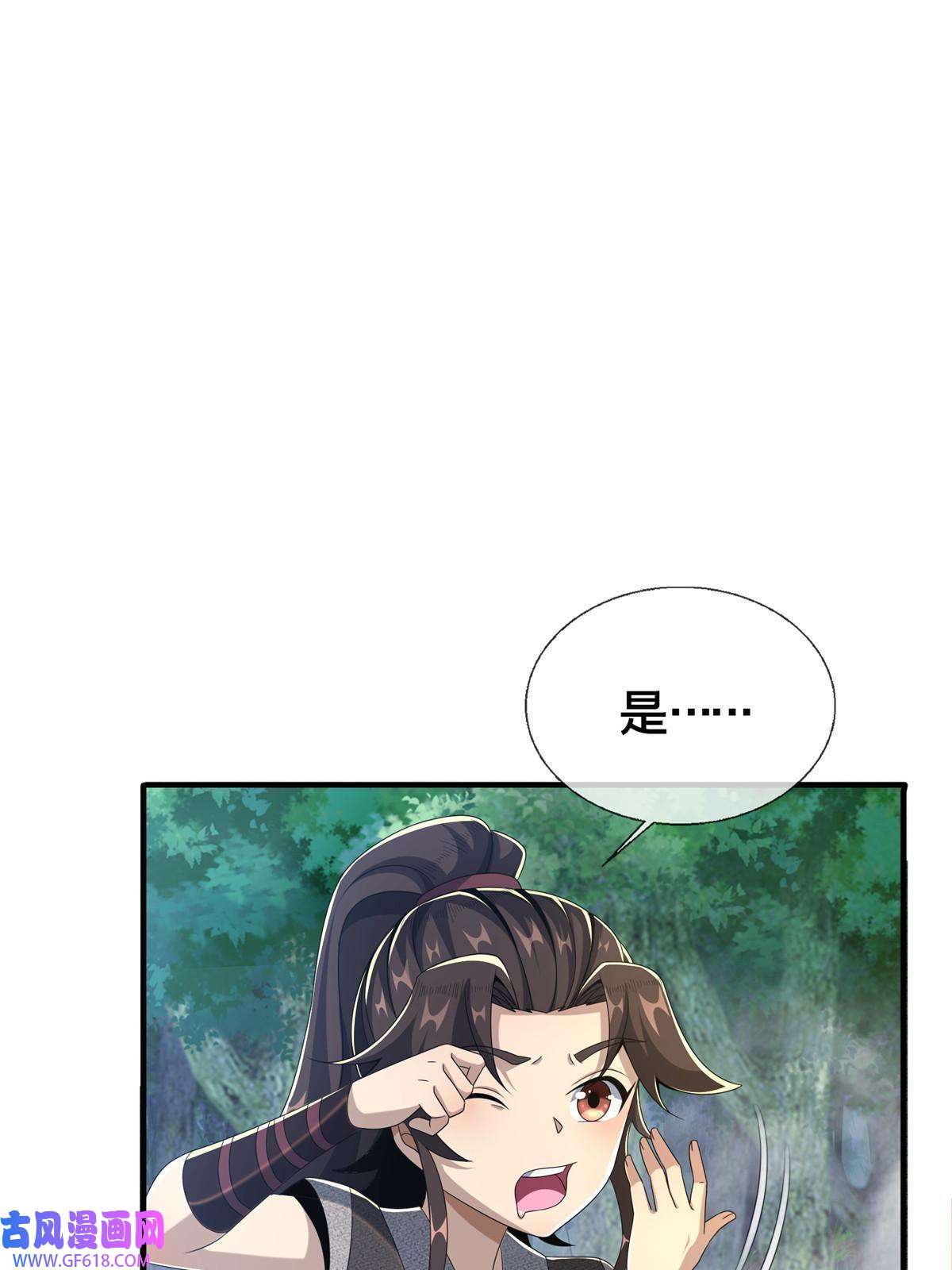 掠天记16 杀意涌动