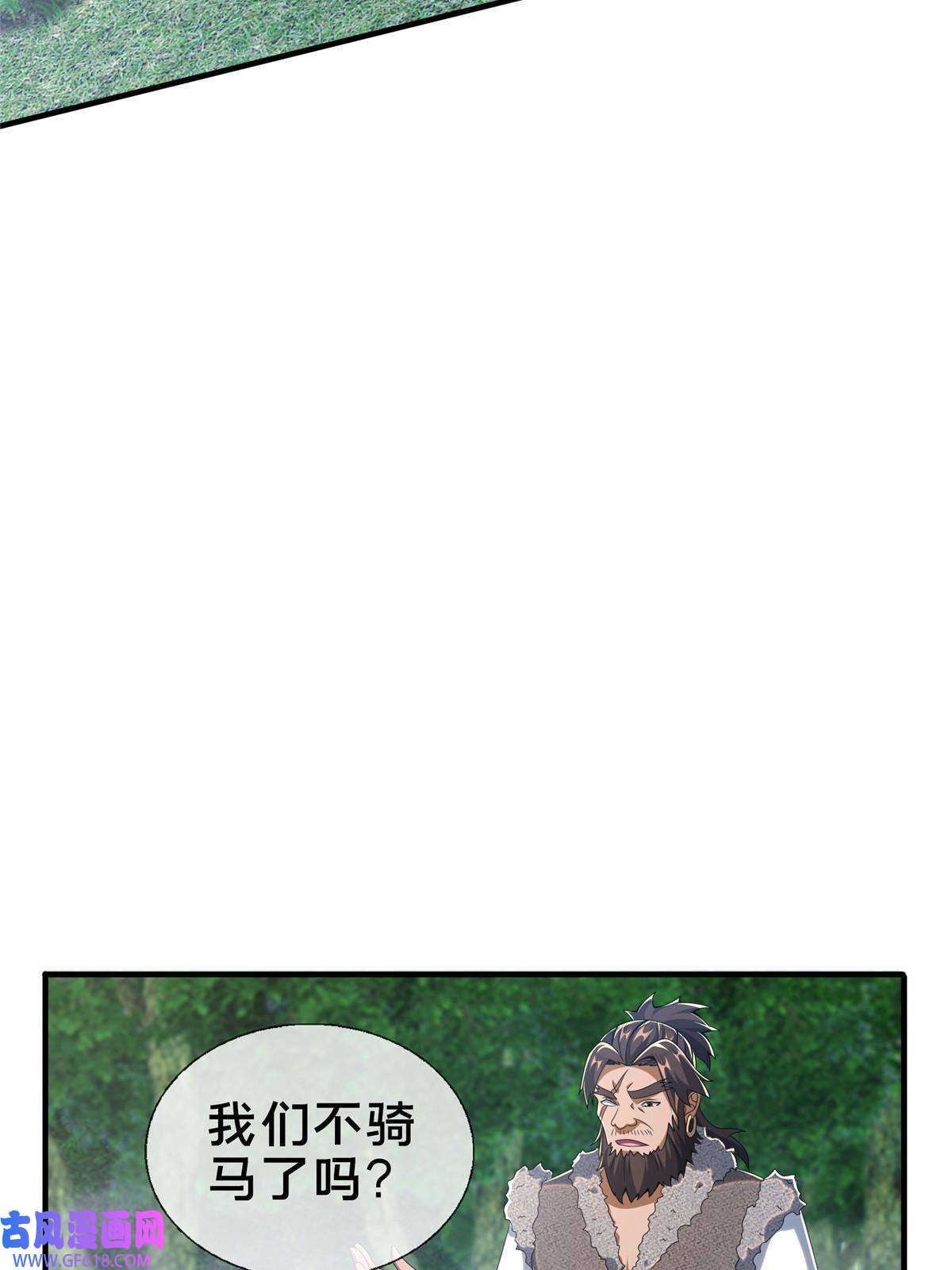 掠天记16 杀意涌动