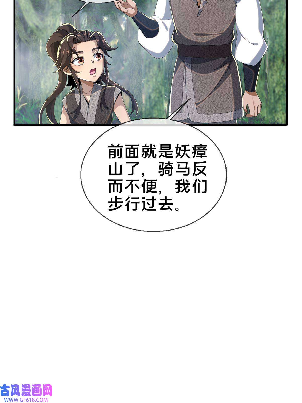 掠天记16 杀意涌动