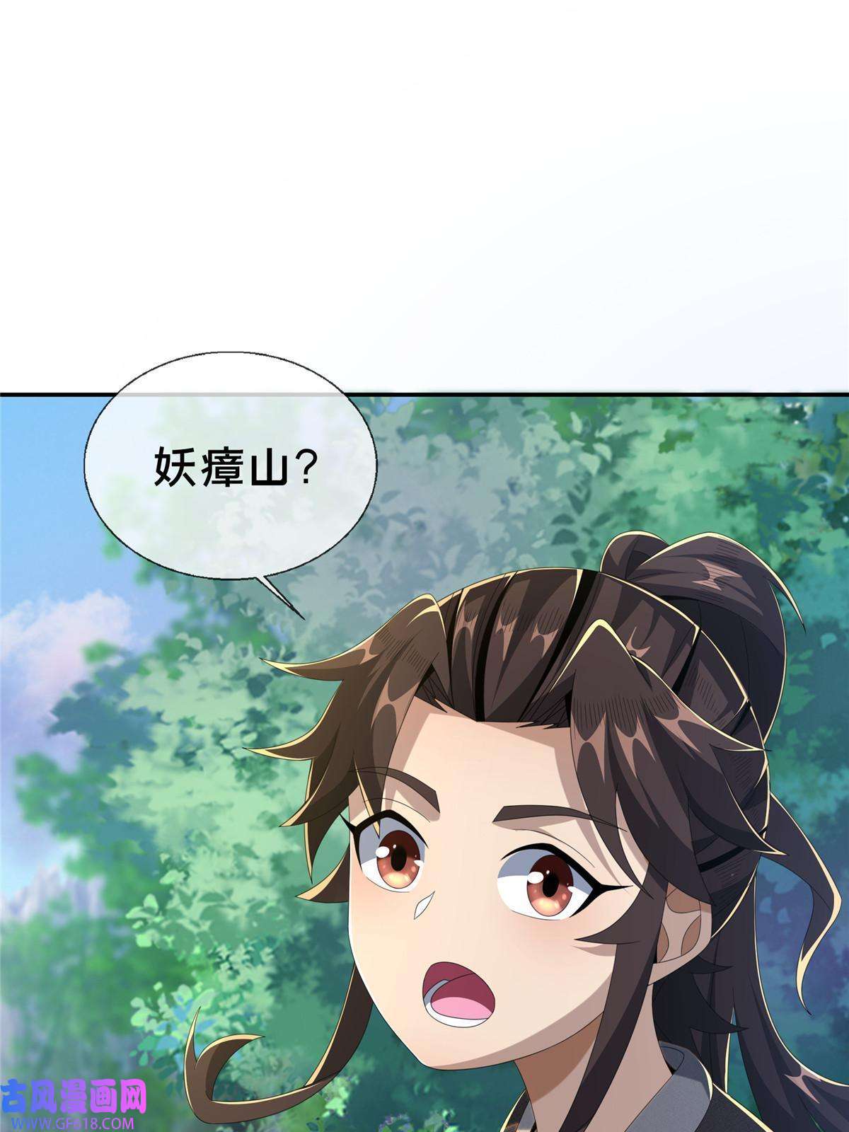 掠天记16 杀意涌动