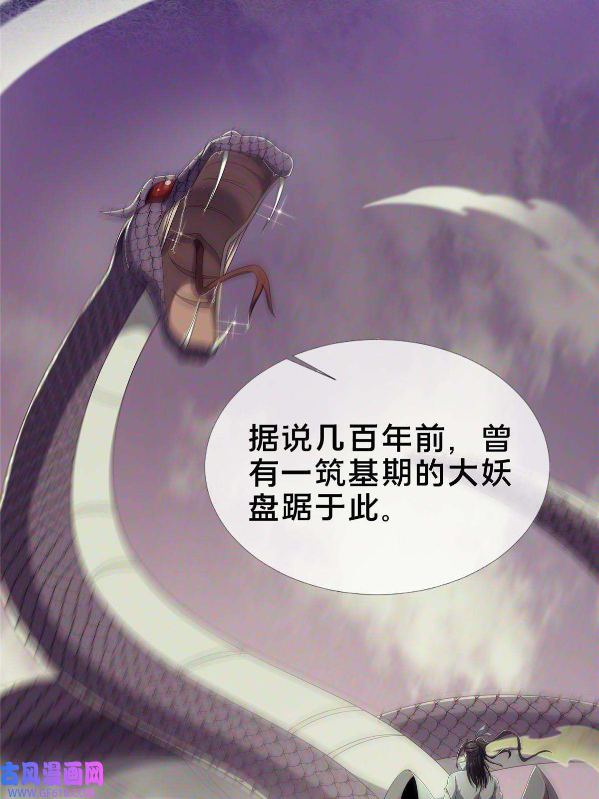 掠天记16 杀意涌动