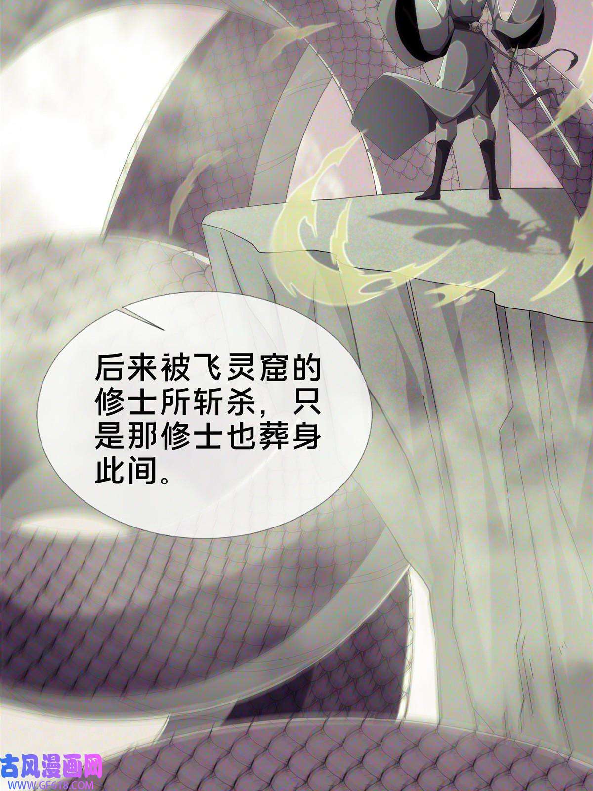 掠天记16 杀意涌动