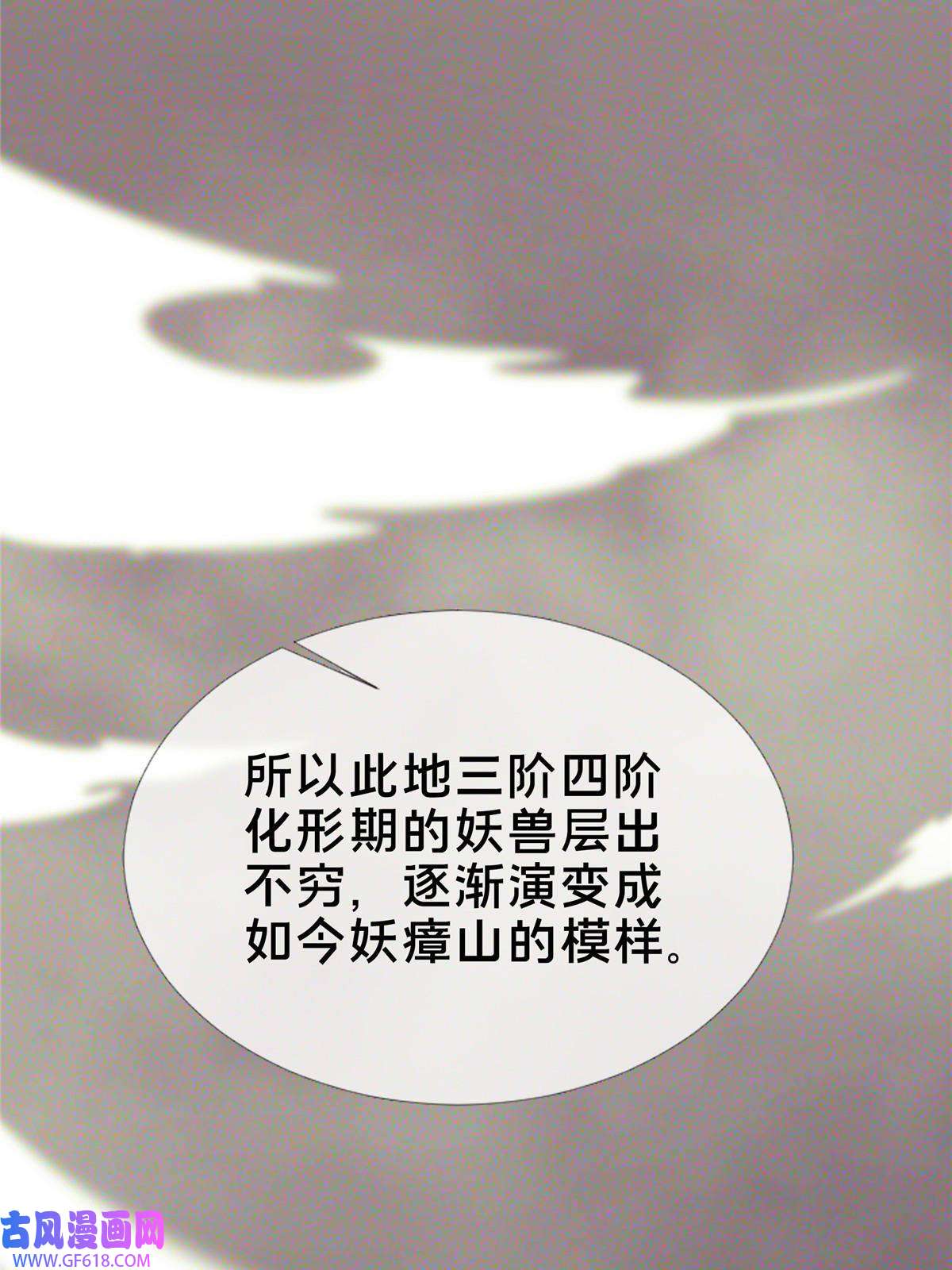 掠天记16 杀意涌动