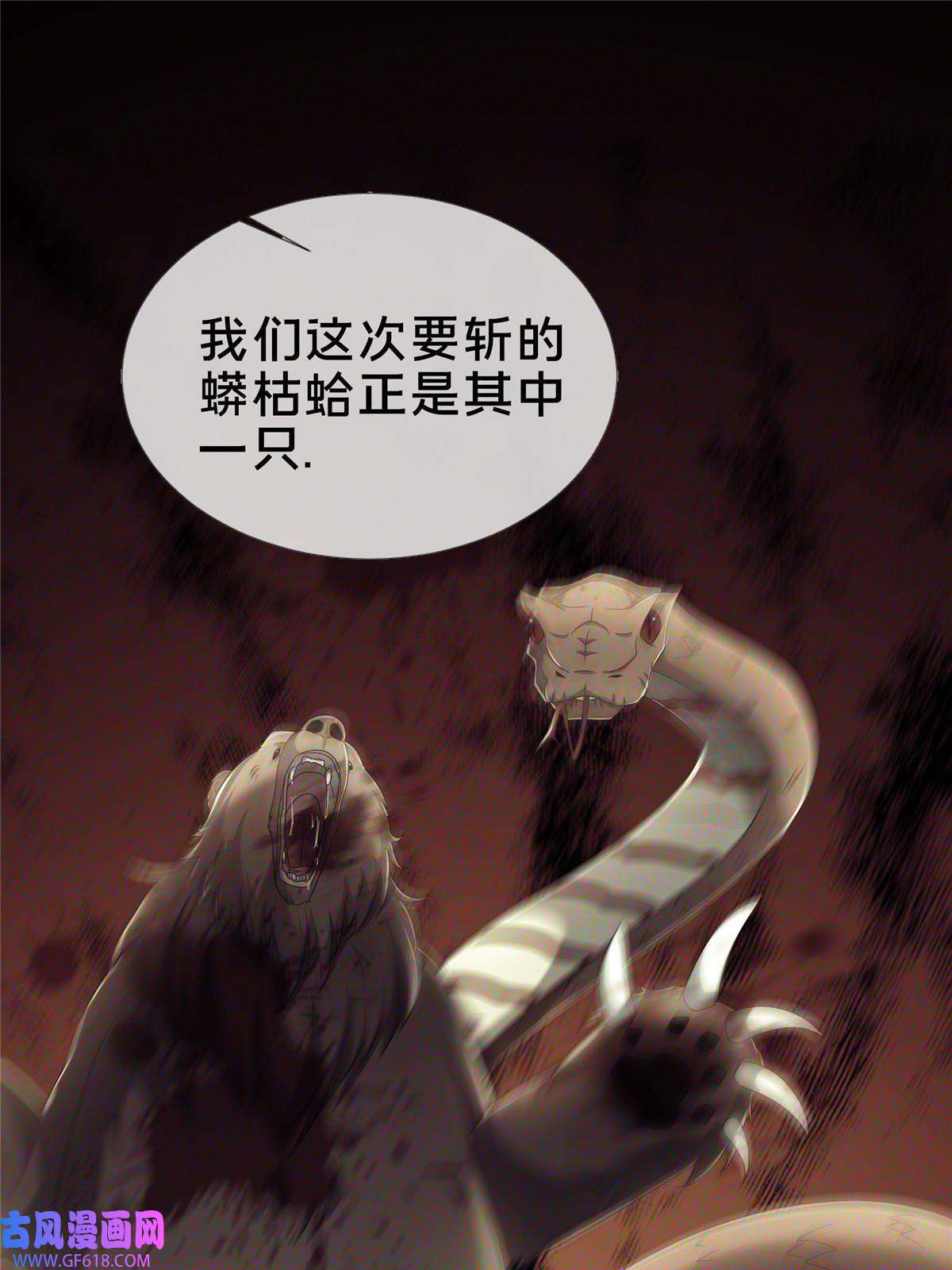 掠天记16 杀意涌动