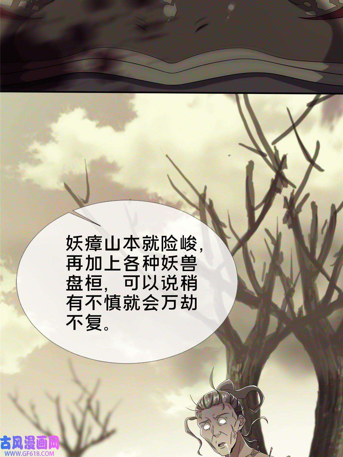 掠天记16 杀意涌动